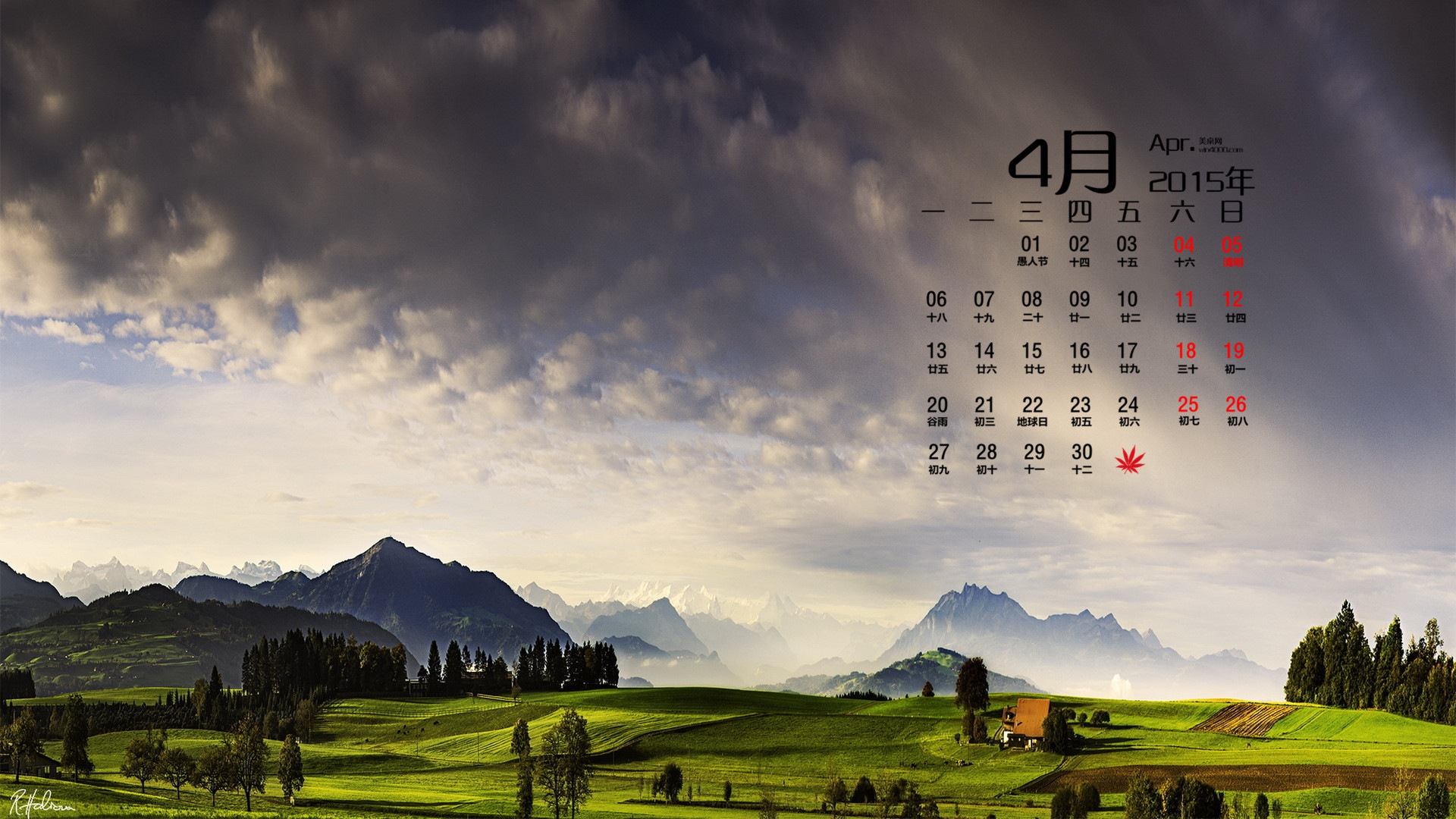 2015年4月 月历壁纸(二)5 - 1920x1080