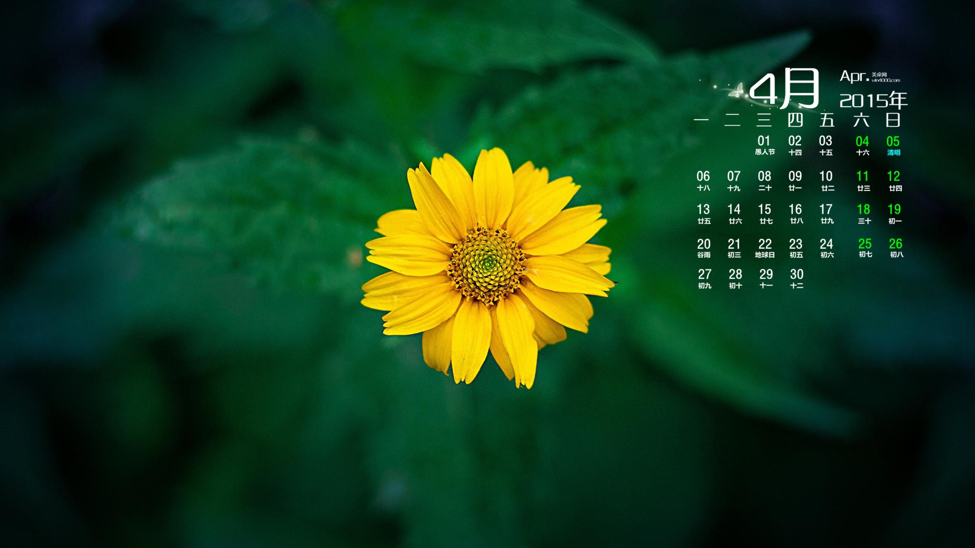 2015年4月 月曆壁紙(二) #7 - 1920x1080