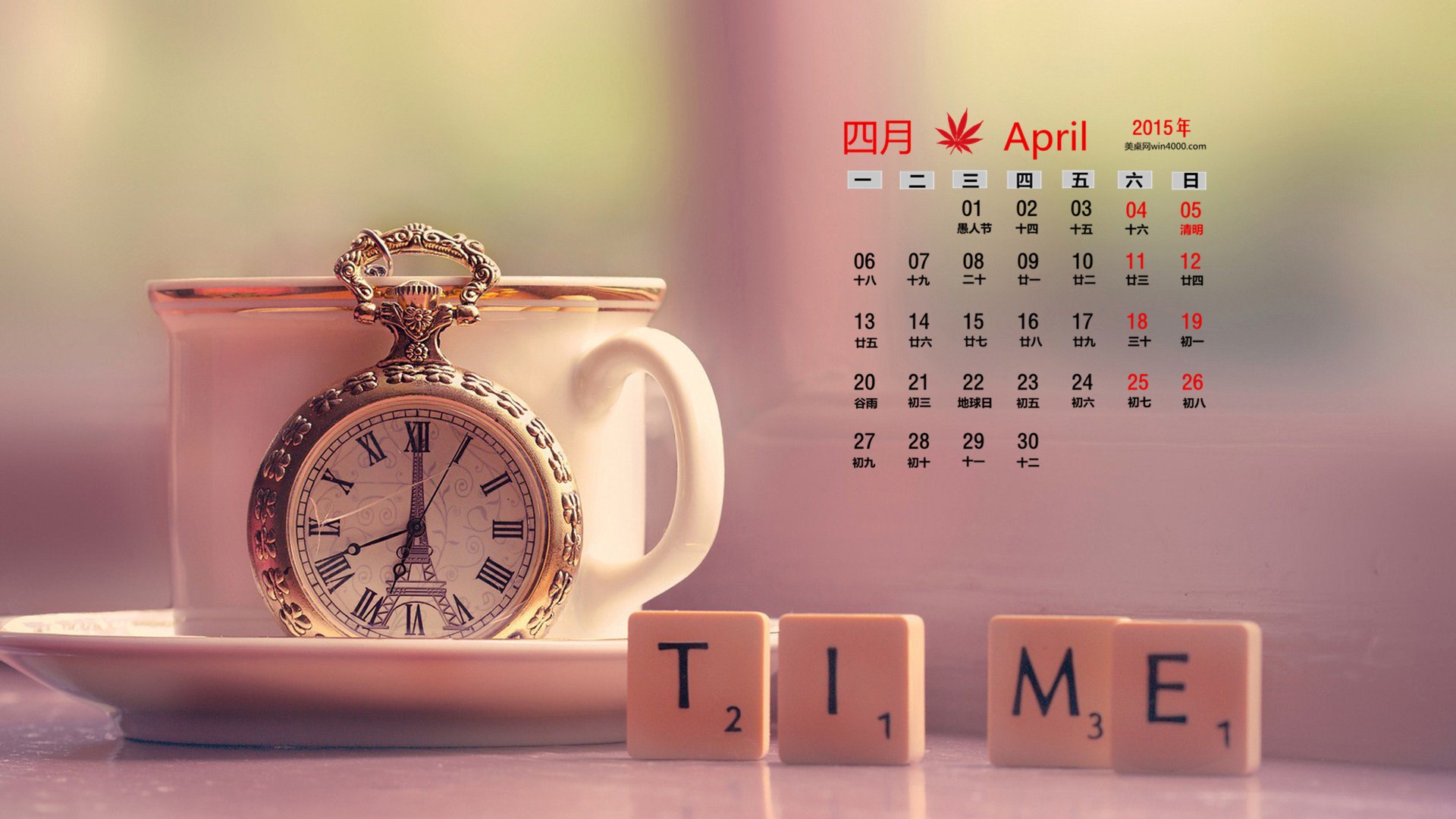 2015年4月 月曆壁紙(二) #9 - 1920x1080