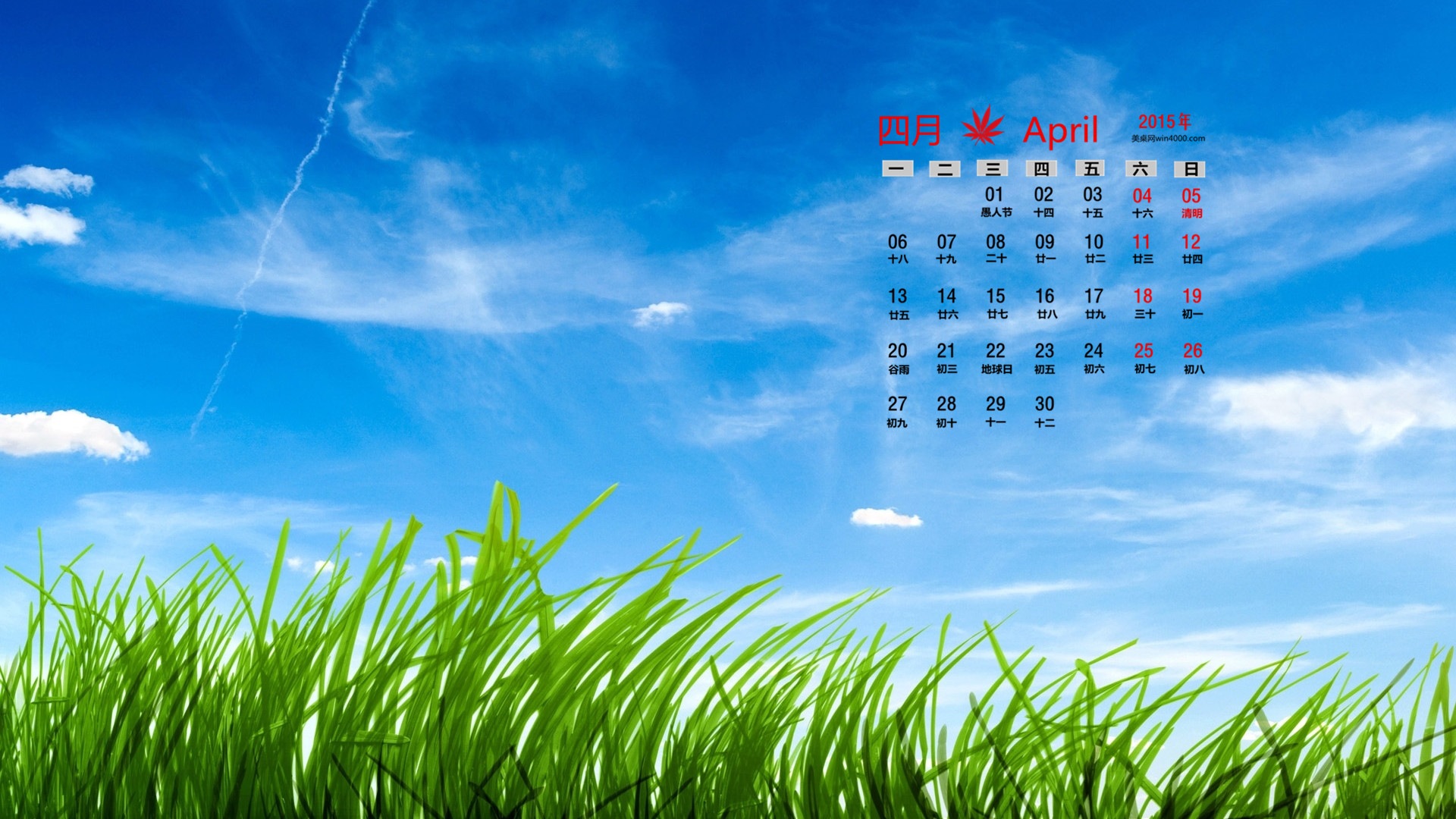 2015年4月 月曆壁紙(二) #15 - 1920x1080