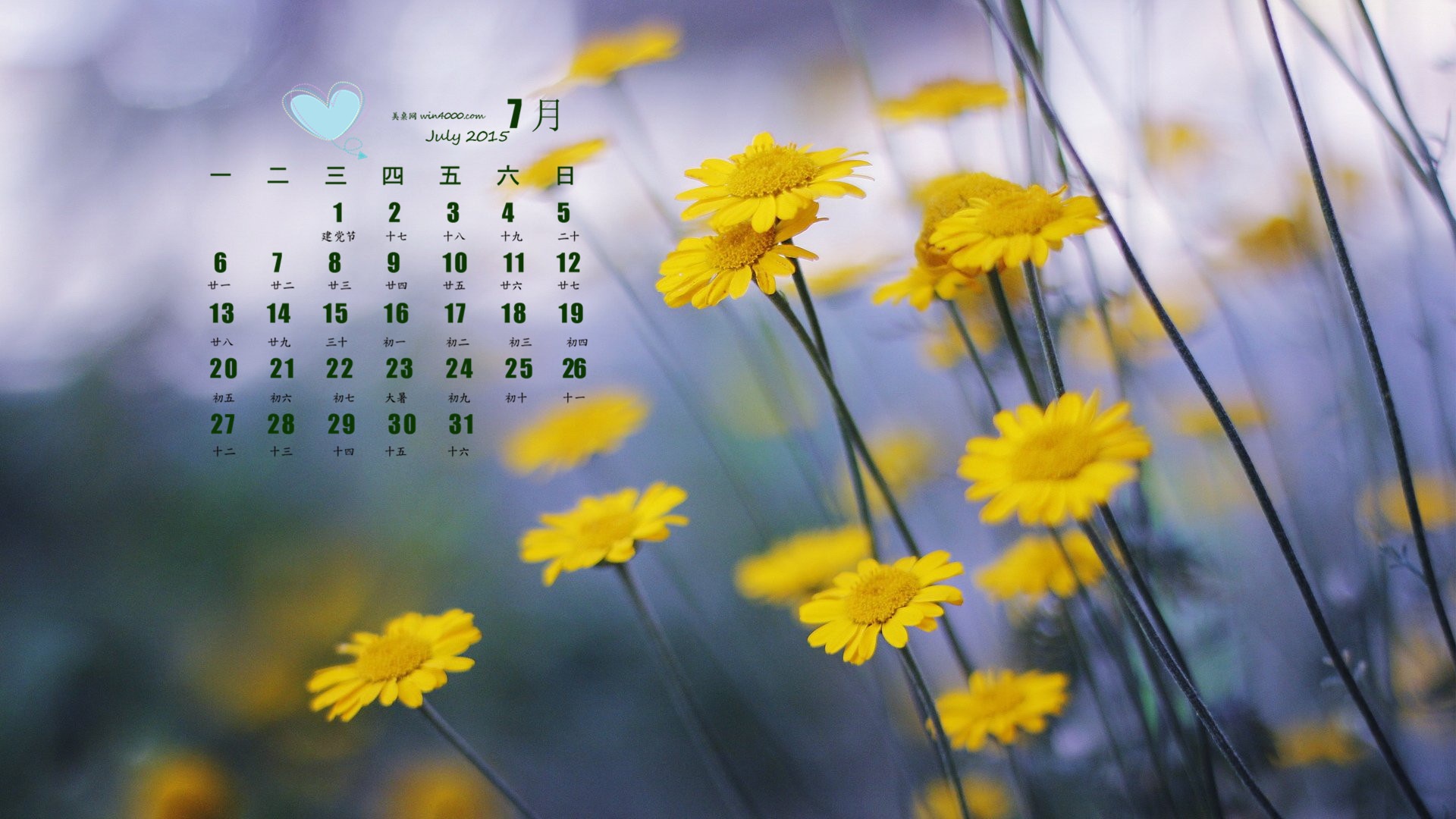 2015年7月 月曆壁紙(一) #2 - 1920x1080