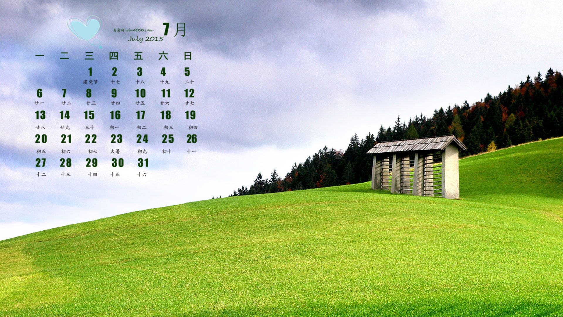 2015年7月 月曆壁紙(一) #16 - 1920x1080