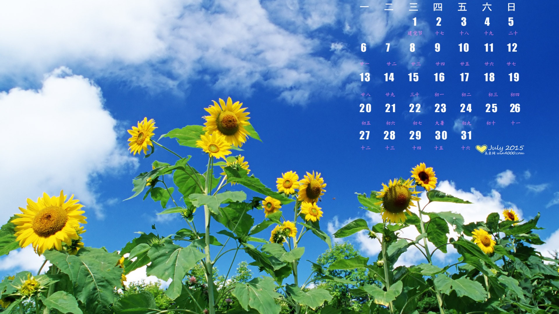 2015年7月 月曆壁紙(二) #2 - 1920x1080
