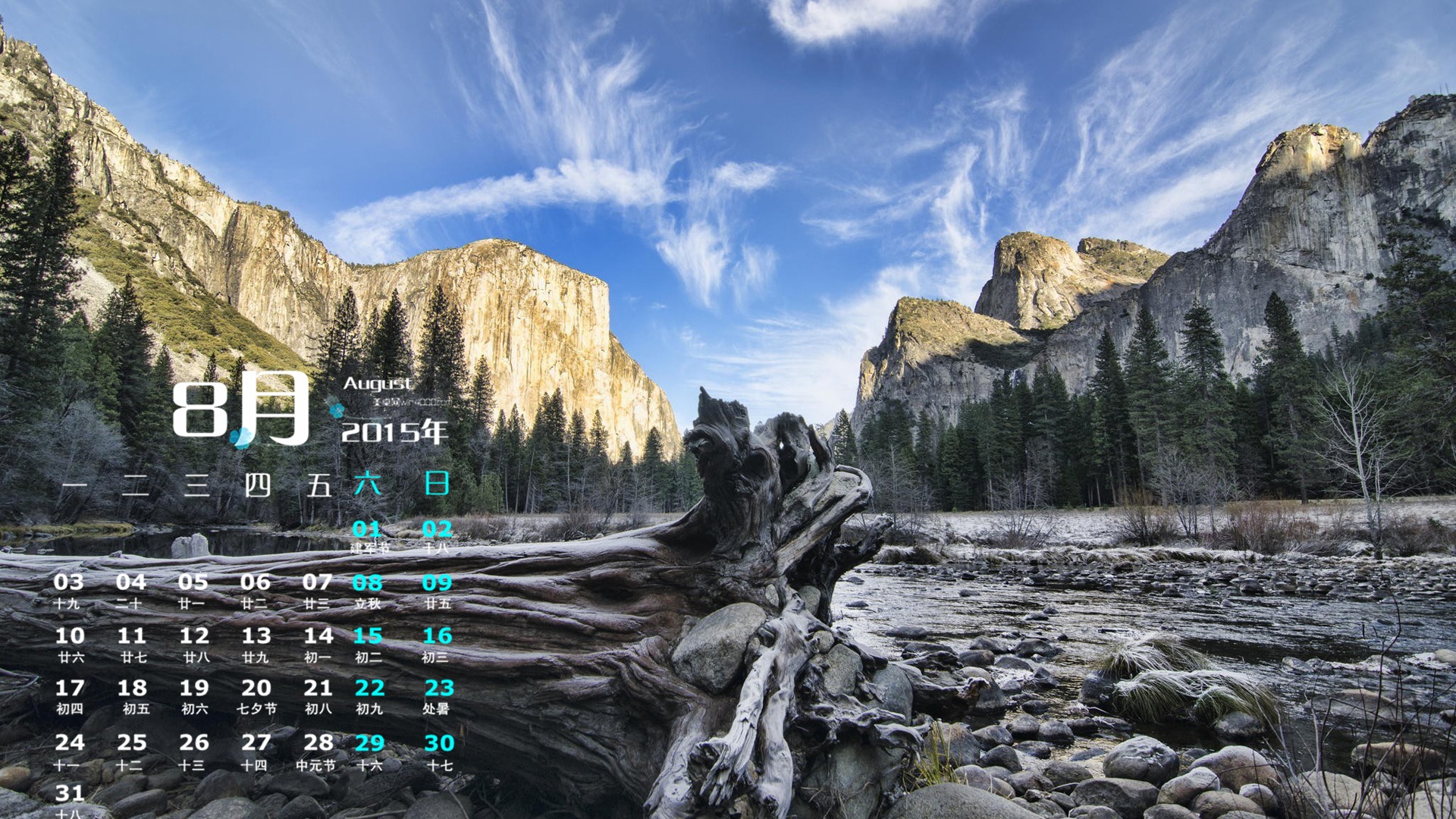 2015年8月 月曆壁紙(一) #4 - 1920x1080
