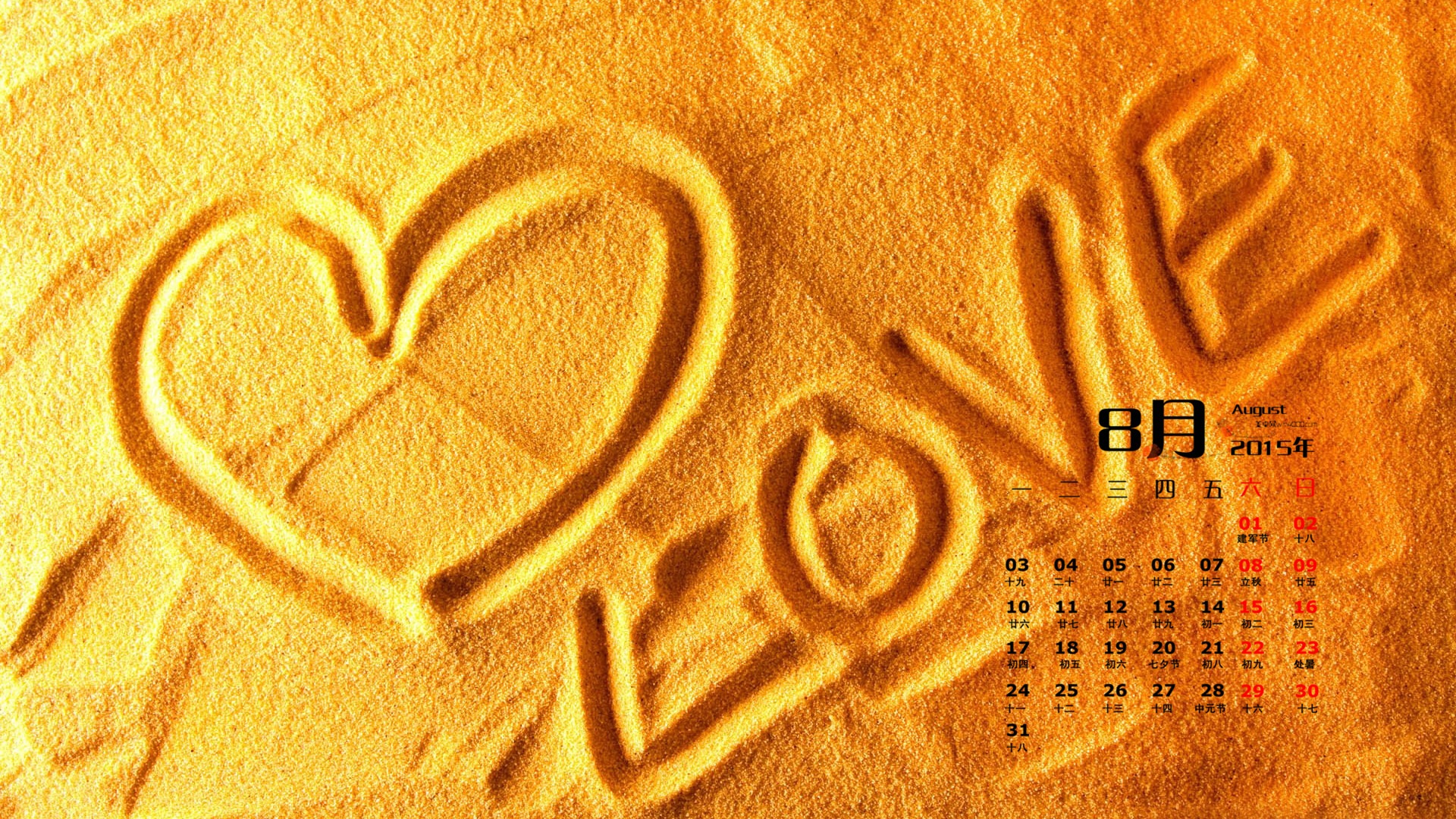 August 2015 calendar wallpaper (1) #6 - 1920x1080