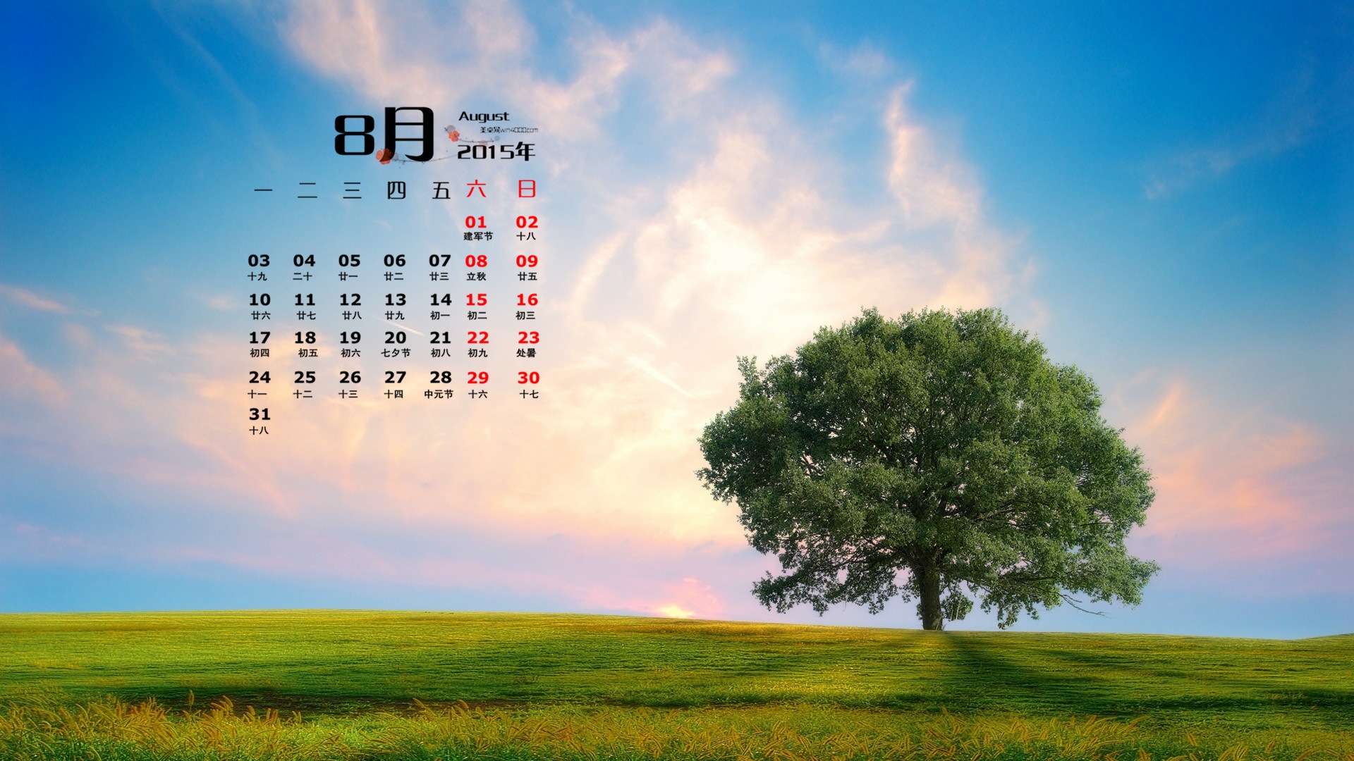 2015年8月 月曆壁紙(一) #8 - 1920x1080