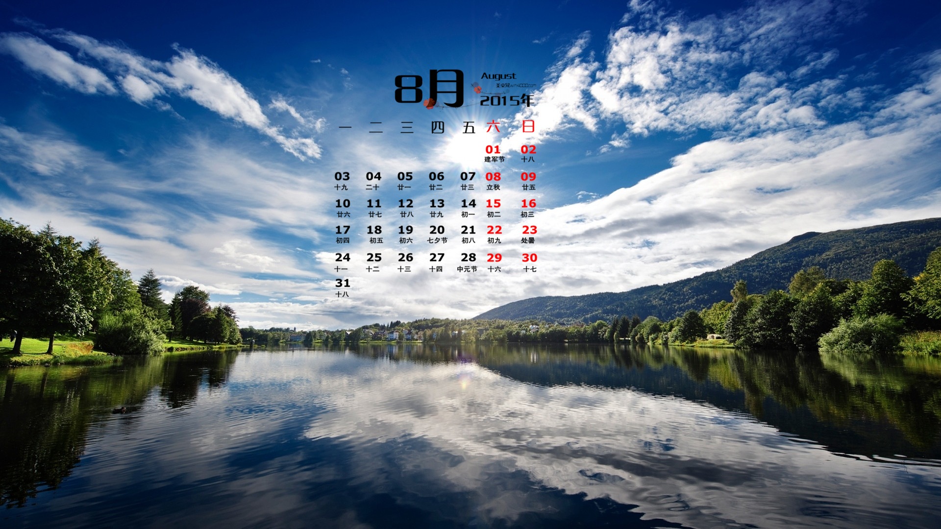 2015年8月 月曆壁紙(一) #10 - 1920x1080