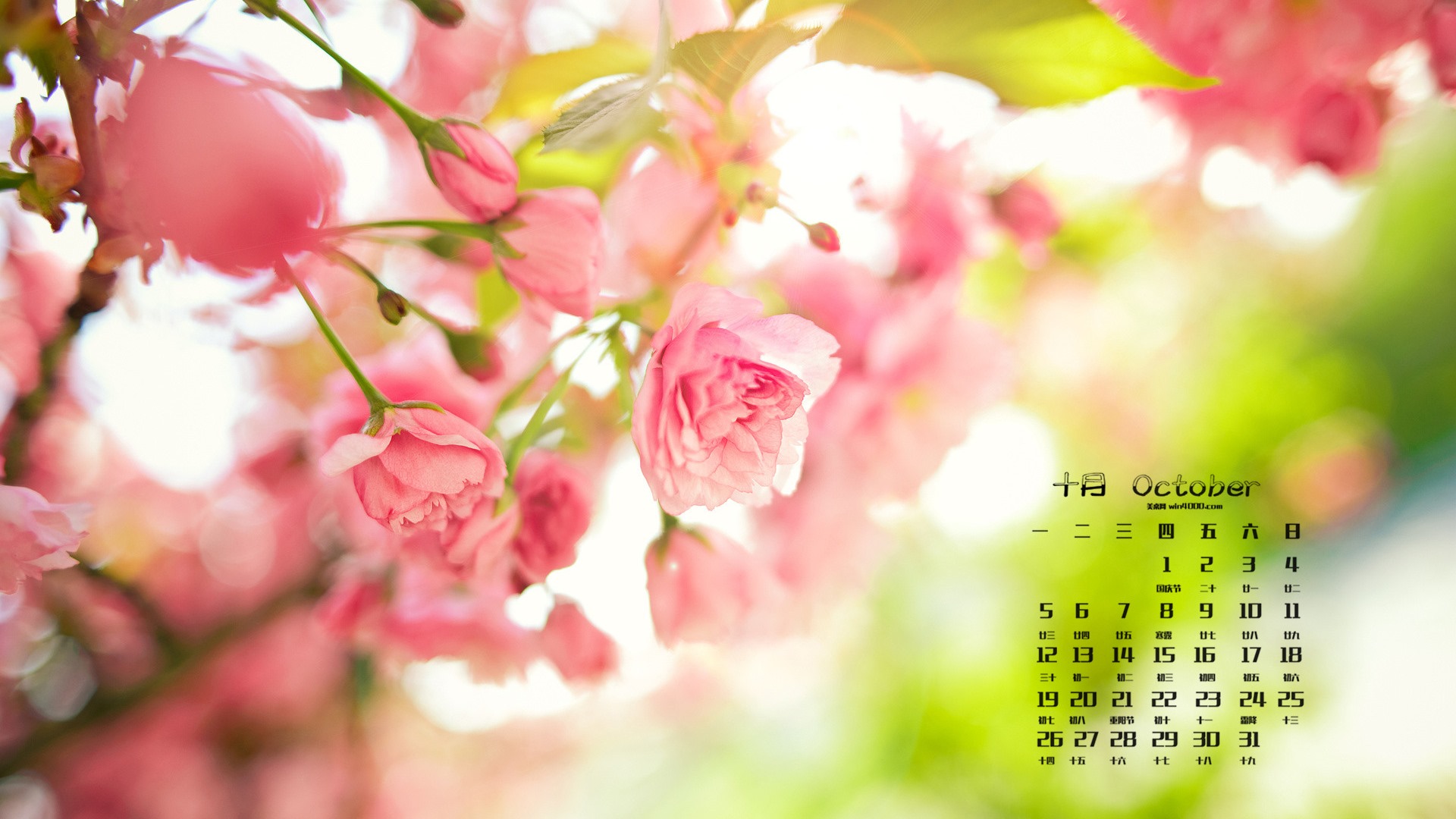 2015年10月 月曆壁紙(一) #9 - 1920x1080