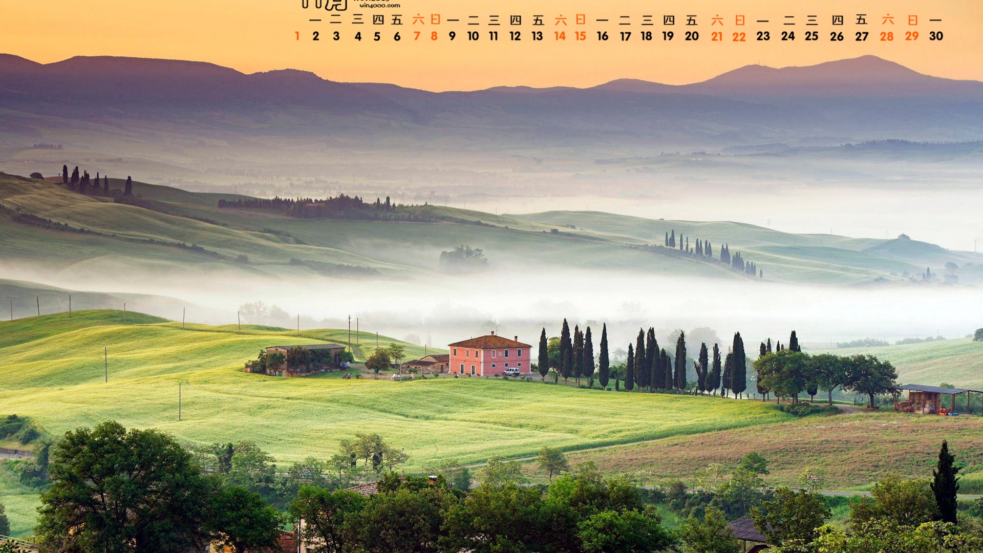 November 2015 Calendar wallpaper (1) #4 - 1920x1080