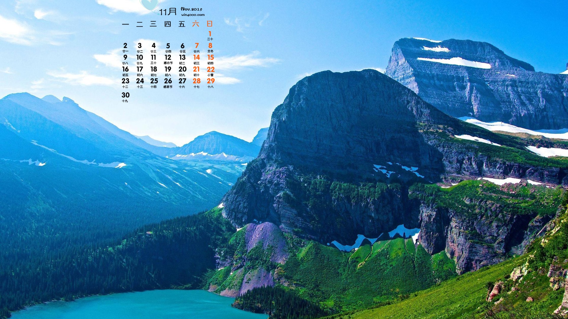 2015年11月 月曆壁紙(一) #10 - 1920x1080