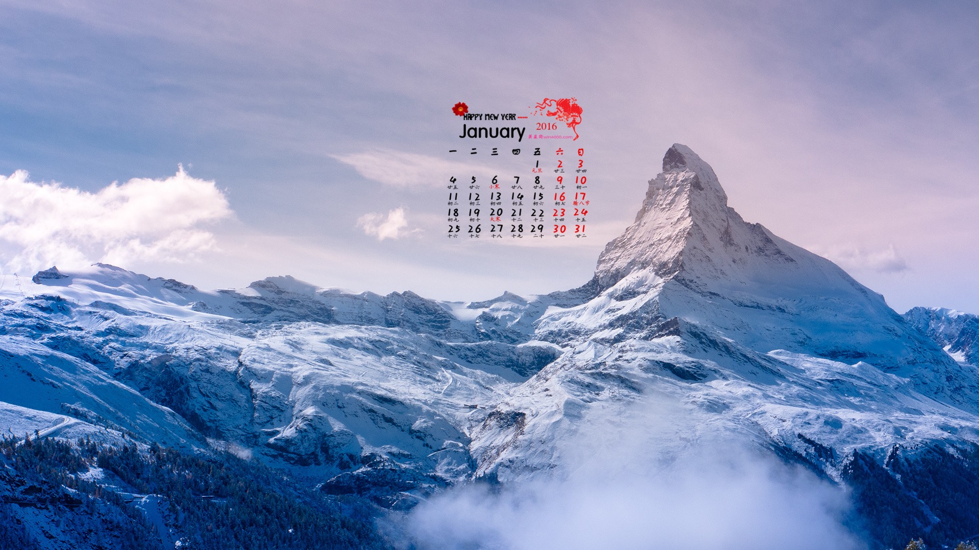 Januar 2016 Kalender Wallpaper (1) #20 - 1920x1080