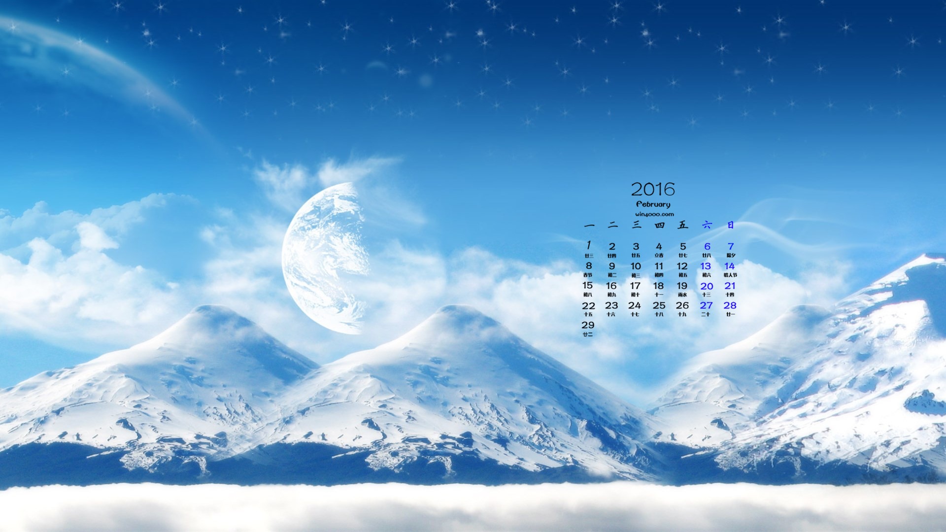 February 2016 Calendar wallpaper (1) #3 - 1920x1080