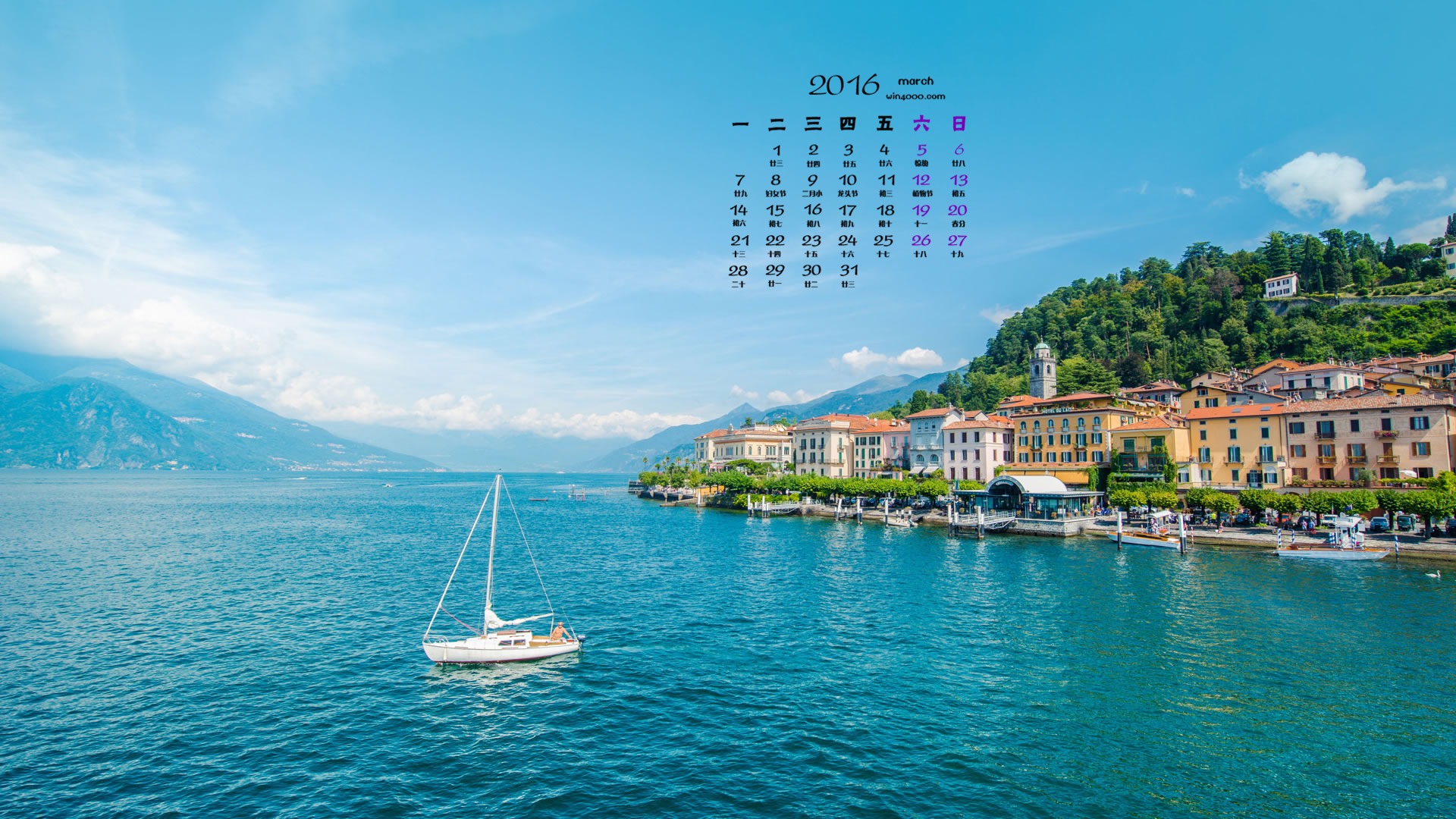 De marzo de fondo de pantalla de calendario el año 2016 (1) #1 - 1920x1080