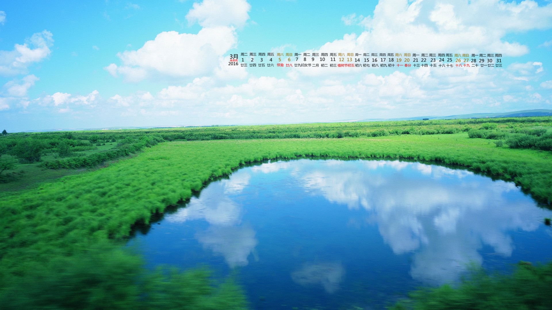 2016年3月 月曆壁紙(一) #18 - 1920x1080