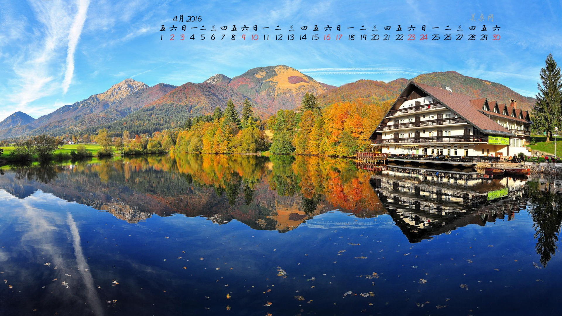 2016年4月 月曆壁紙(一) #10 - 1920x1080