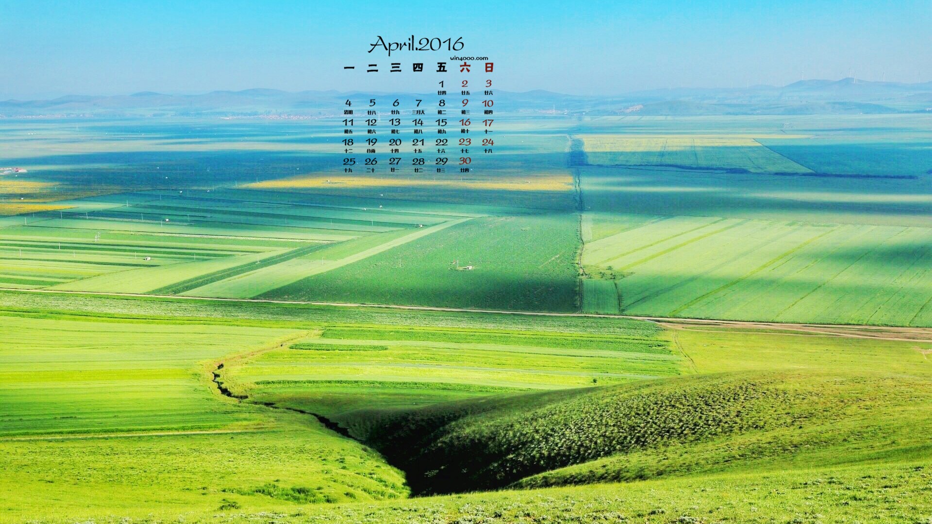 De abril de fondo de pantalla de calendario el año 2016 (1) #20 - 1920x1080