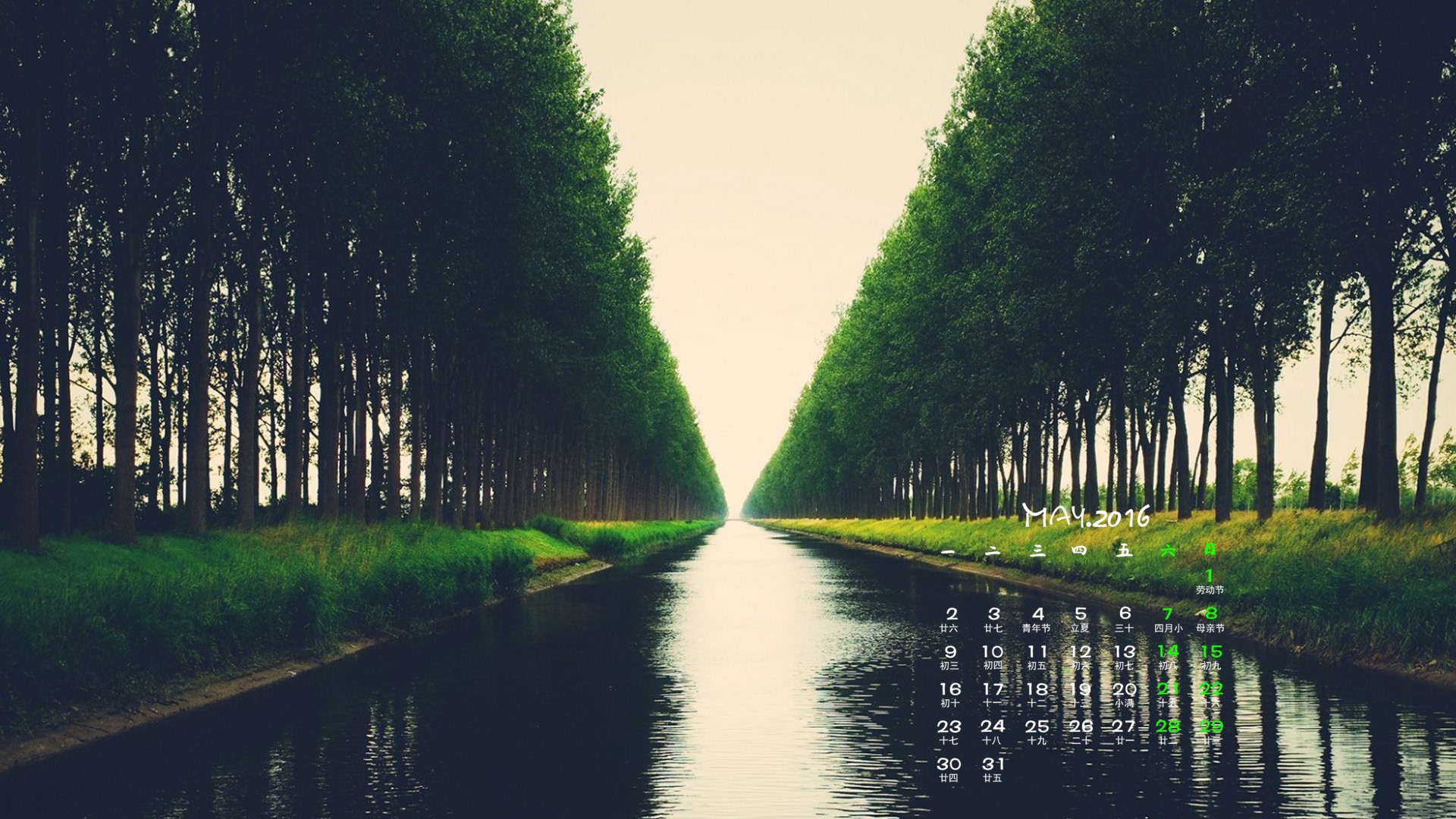 2016年5月 月曆壁紙(一) #12 - 1920x1080