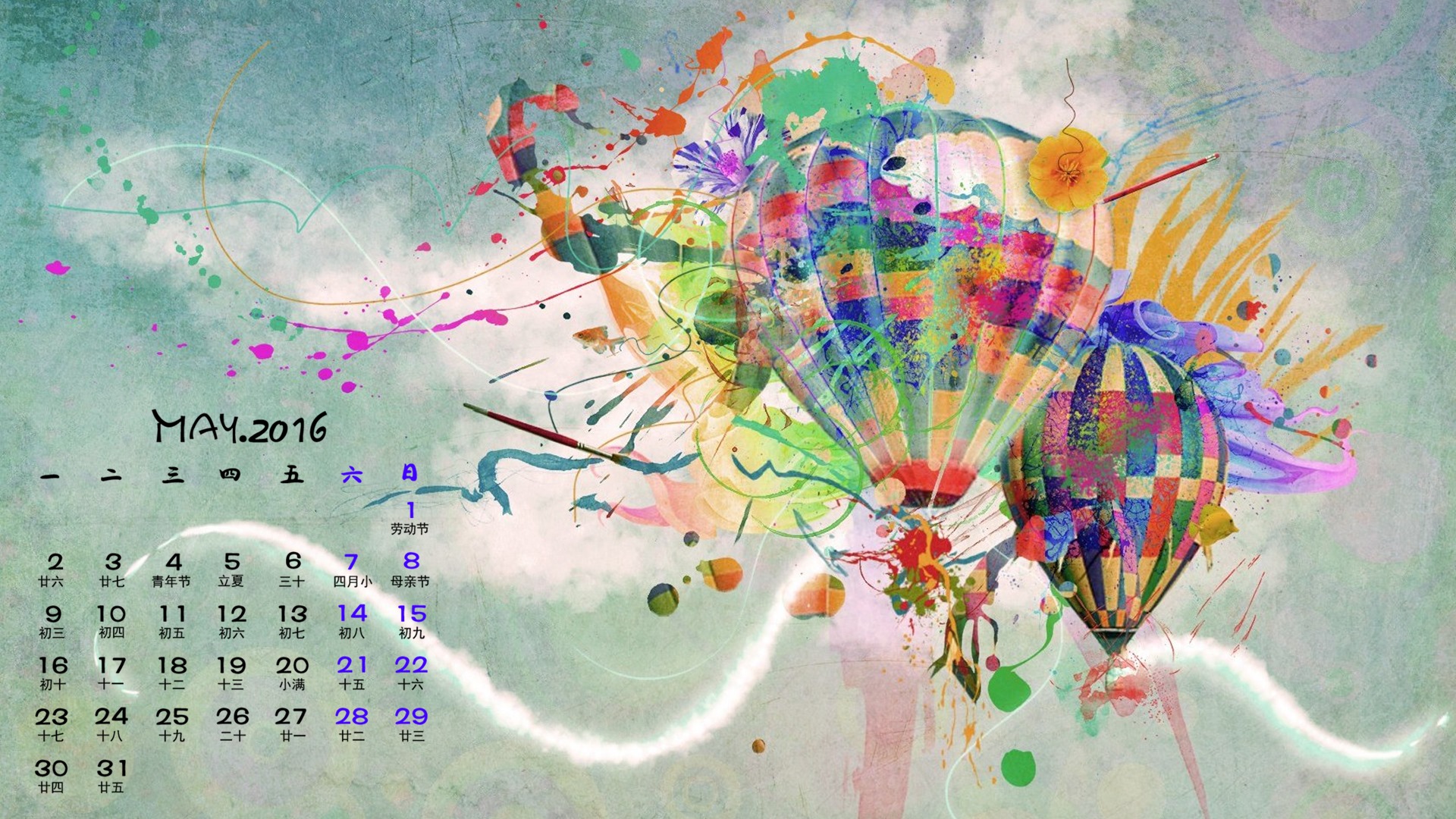2016年5月 月曆壁紙(一) #17 - 1920x1080