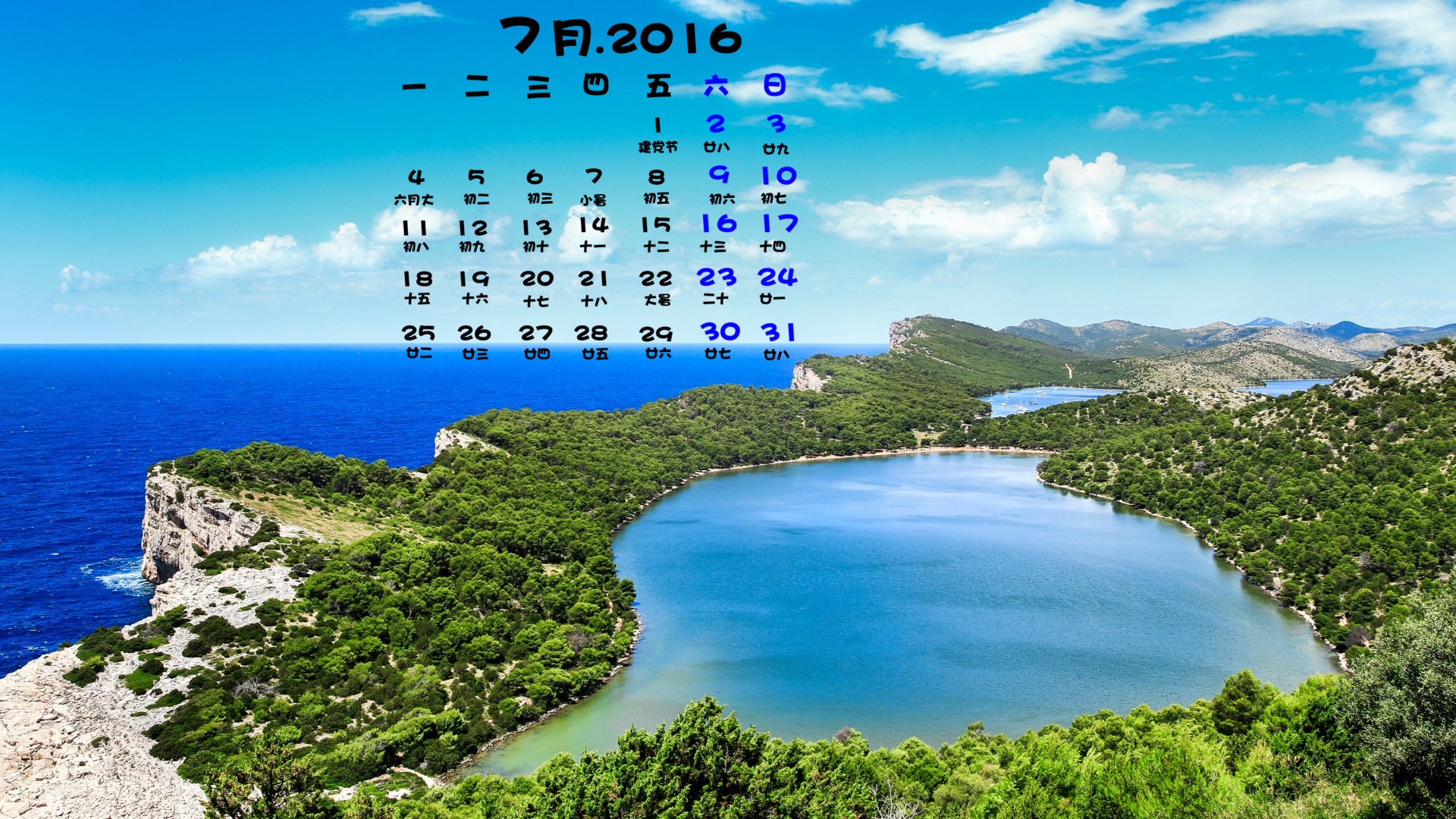 Července 2016 kalendář tapety (1) #2 - 1920x1080