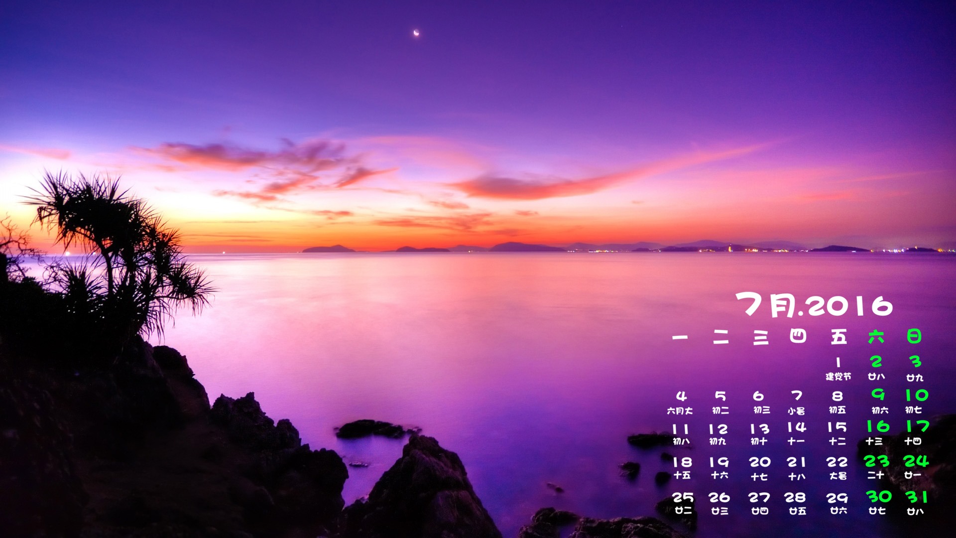 July 2016 calendar wallpaper (1) #3 - 1920x1080