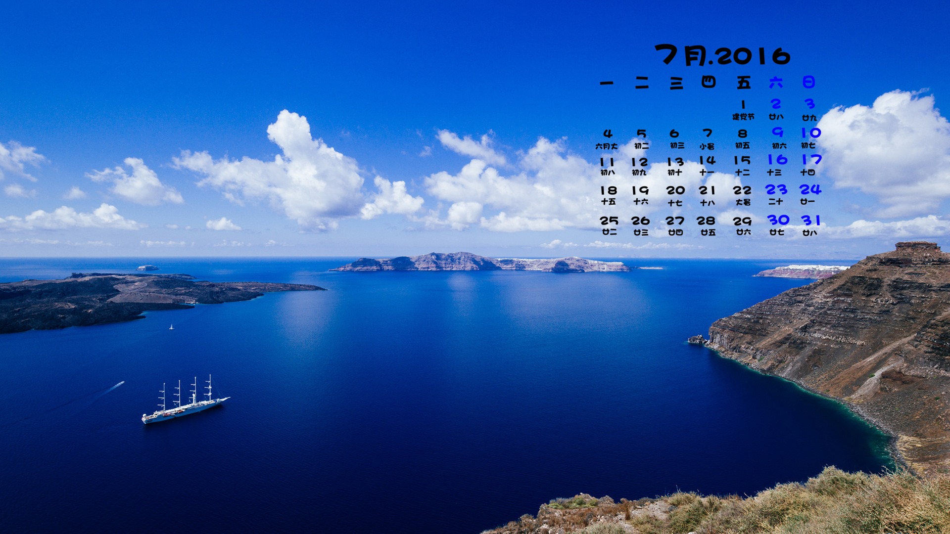 2016年7月 月曆壁紙(一) #12 - 1920x1080