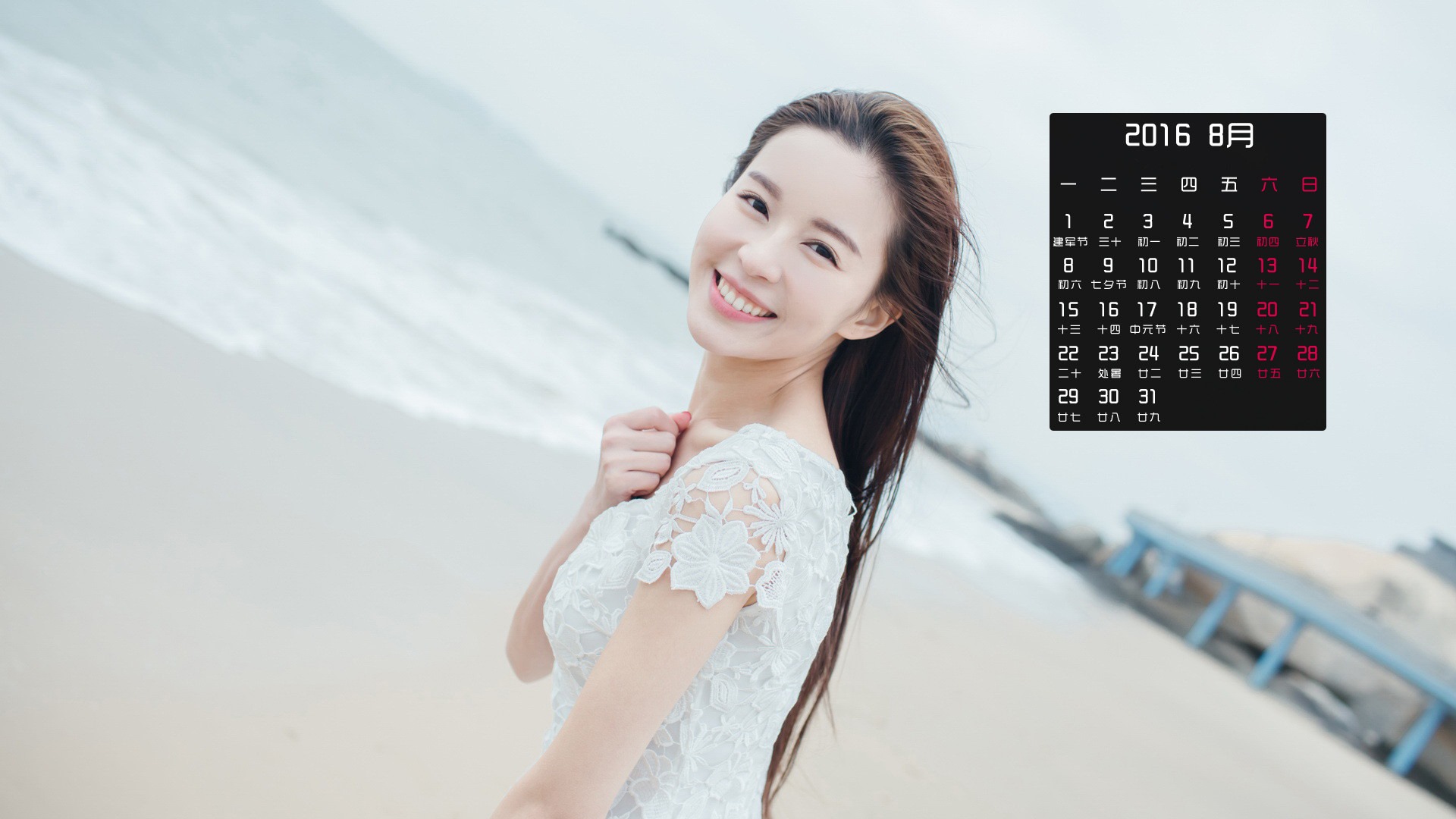 2016年8月 日曆壁紙(一) #7 - 1920x1080