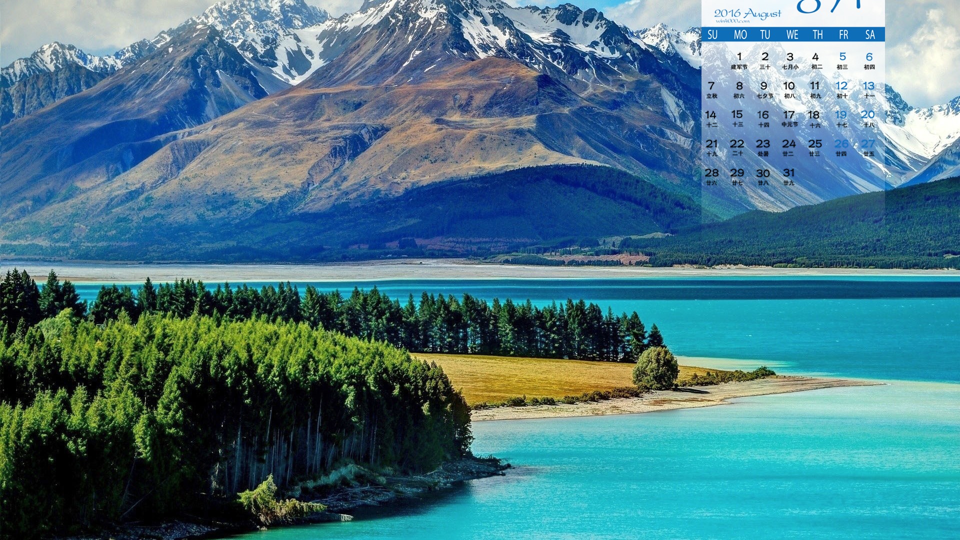 De agosto de el año 2016 fondo de pantalla de calendario (1) #16 - 1920x1080