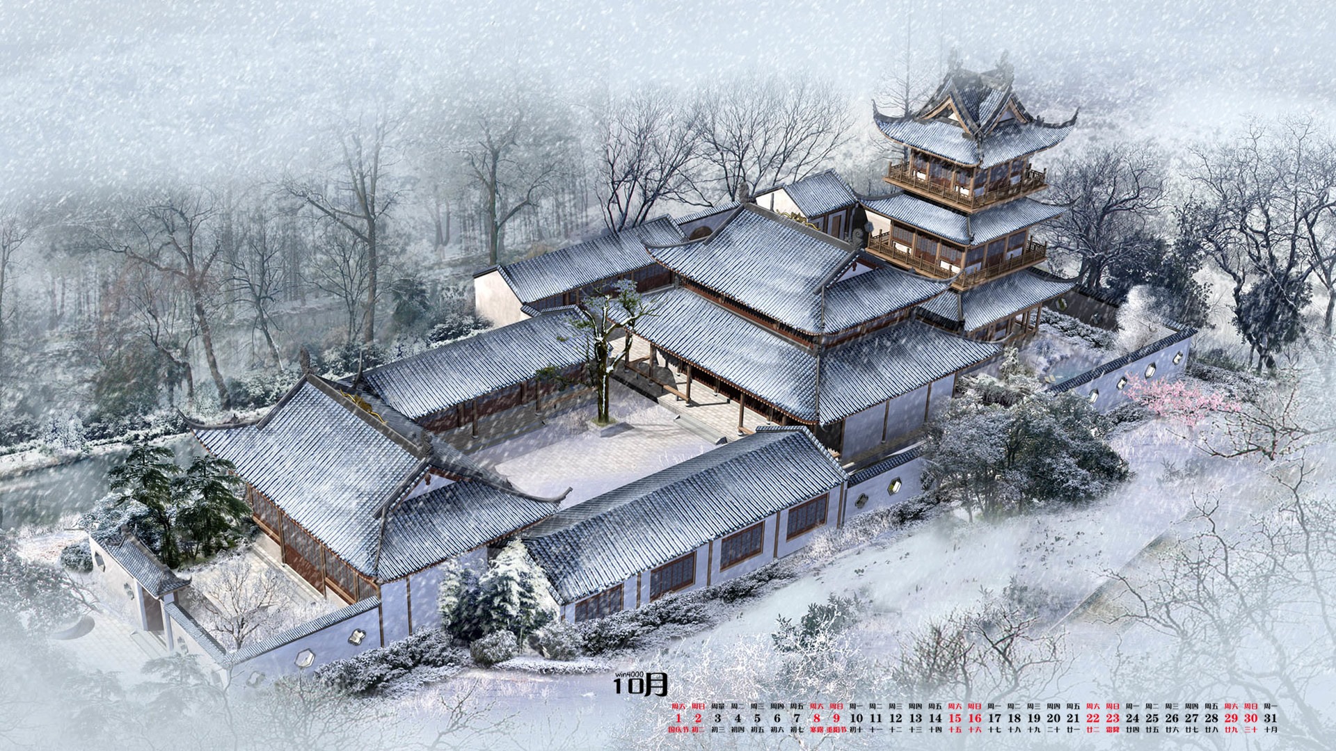 2016年10月 月曆壁紙(一) #2 - 1920x1080