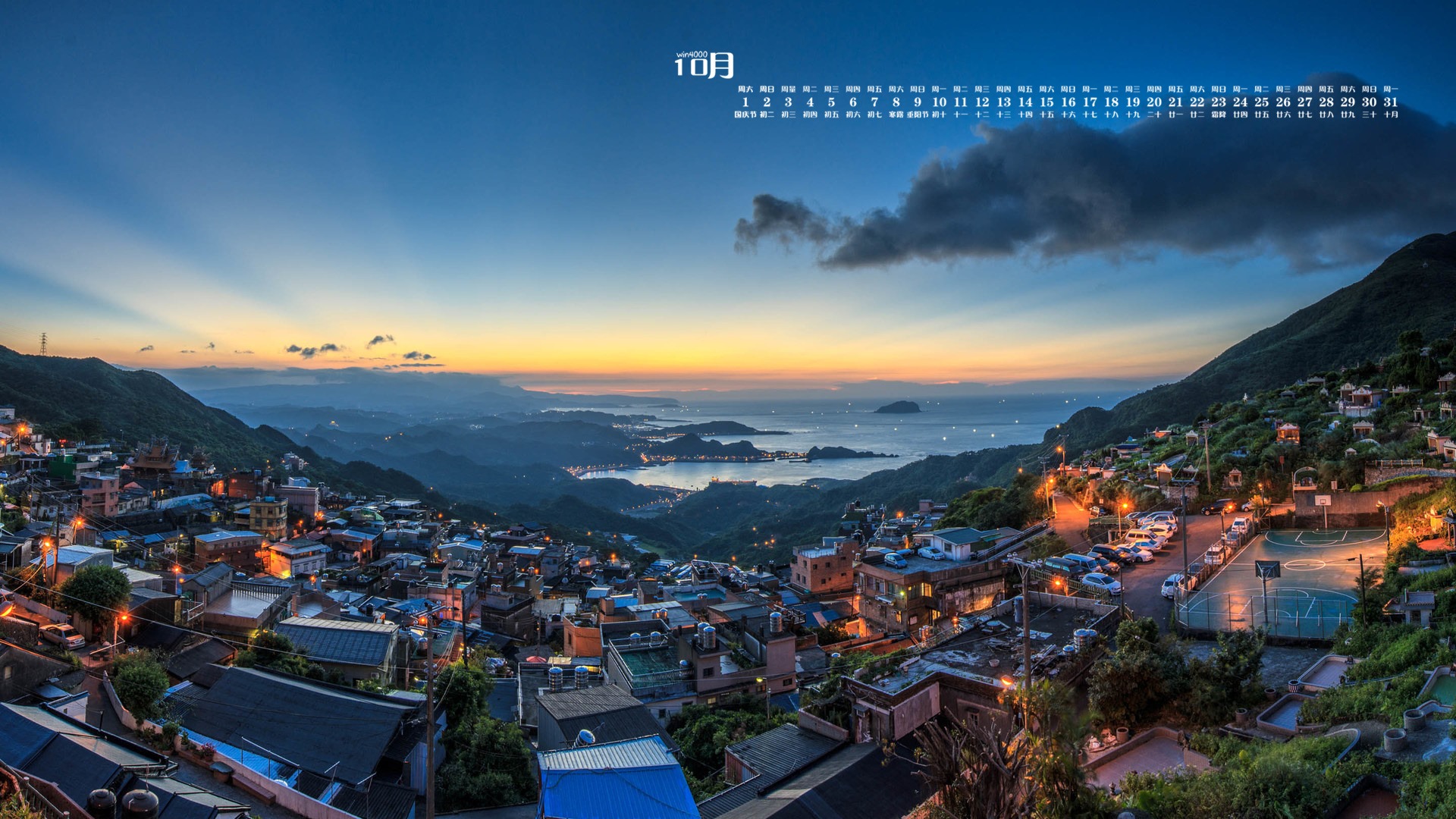 2016年10月 月曆壁紙(一) #6 - 1920x1080