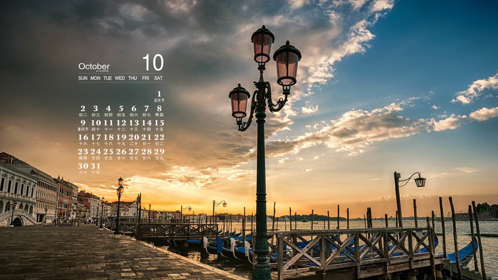 De octubre de el año 2016 fondo de pantalla de calendario (1) #12 - 1920x1080