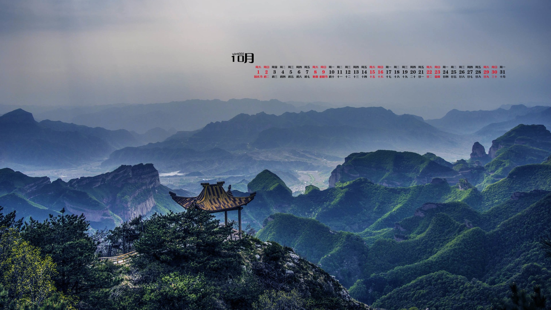 2016年10月 月曆壁紙(一) #18 - 1920x1080