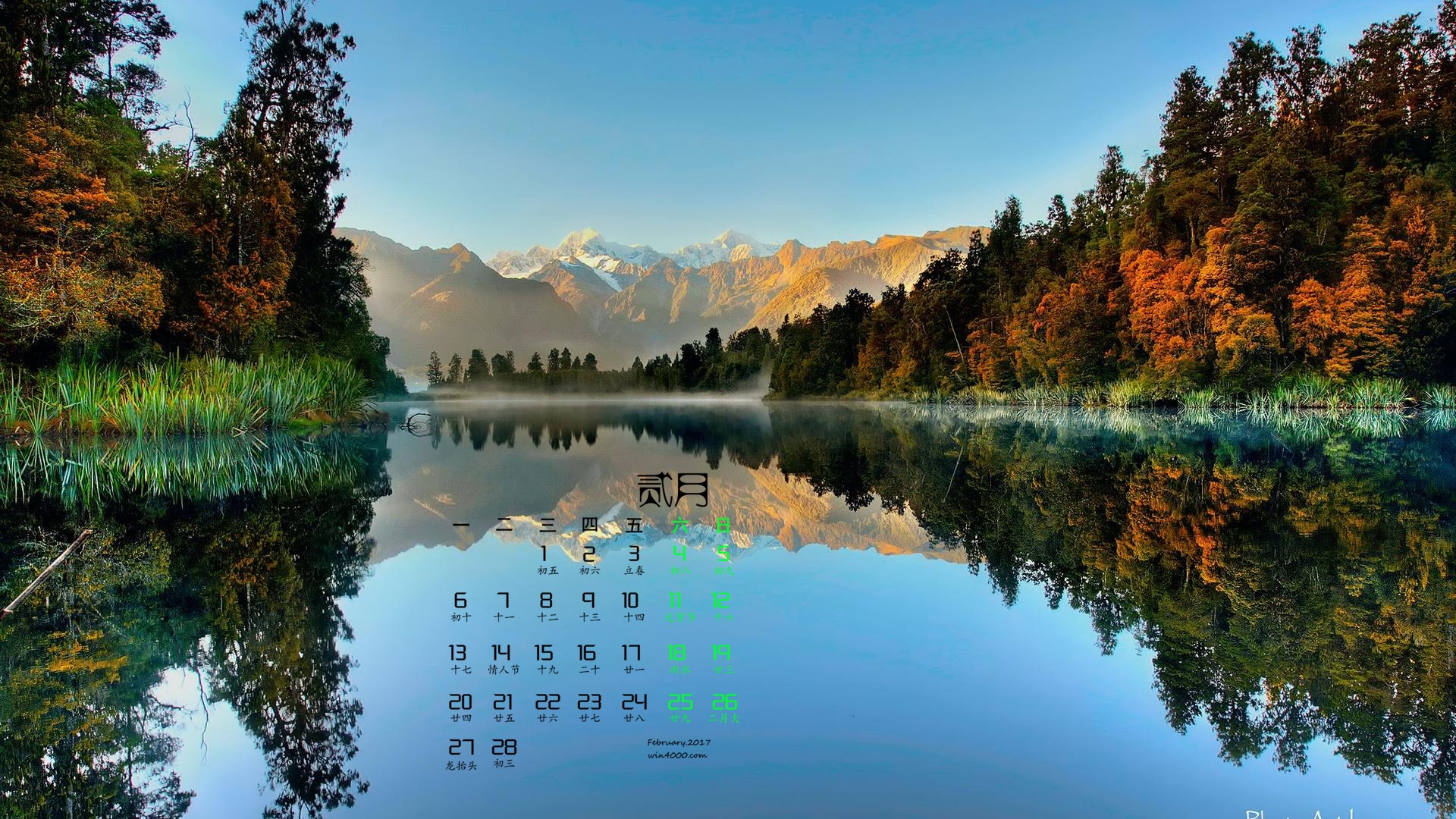 Fondo de escritorio de calendario de febrero de 2017 (1) #9 - 1920x1080