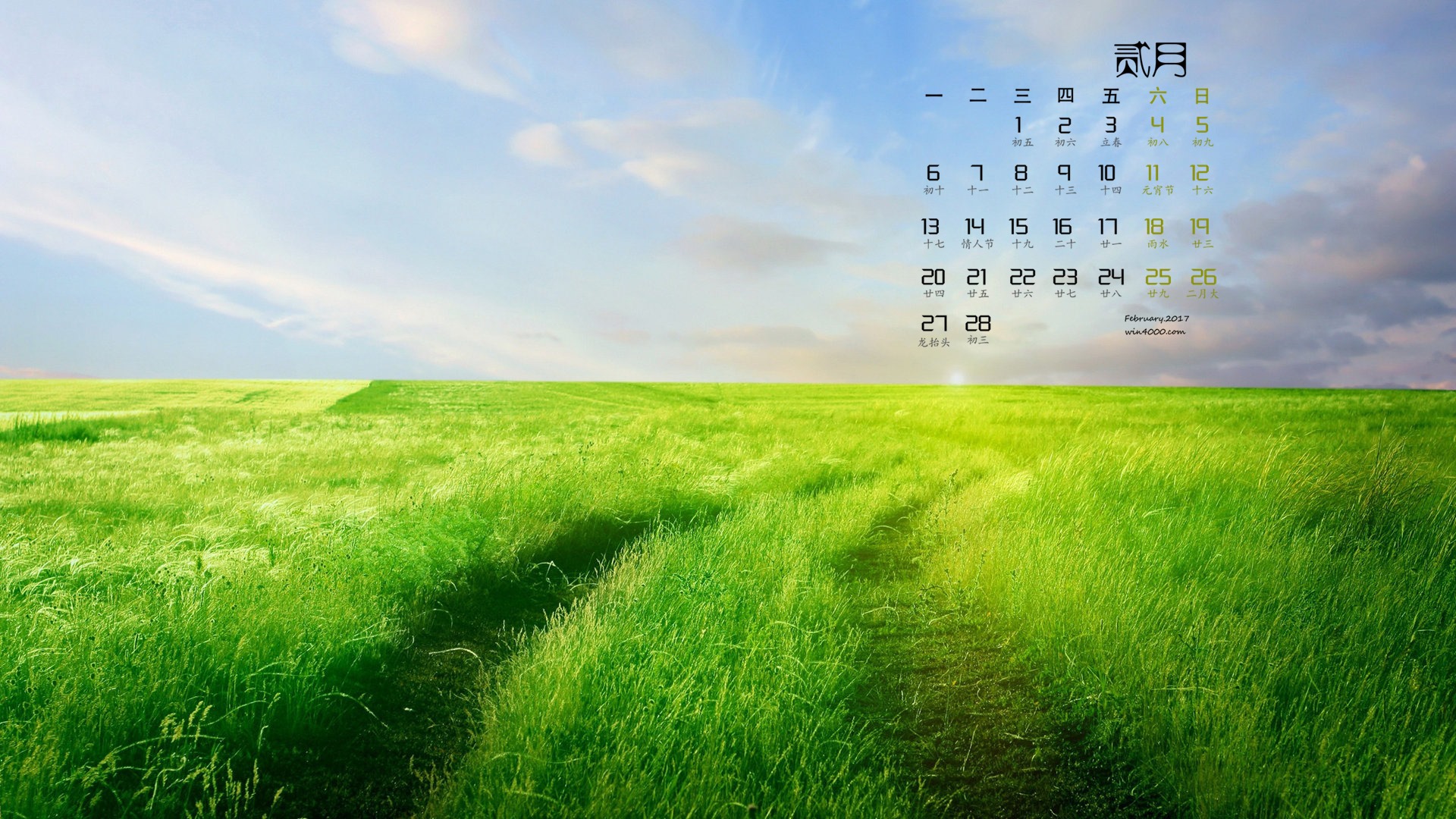 Fondo de escritorio de calendario de febrero de 2017 (1) #10 - 1920x1080