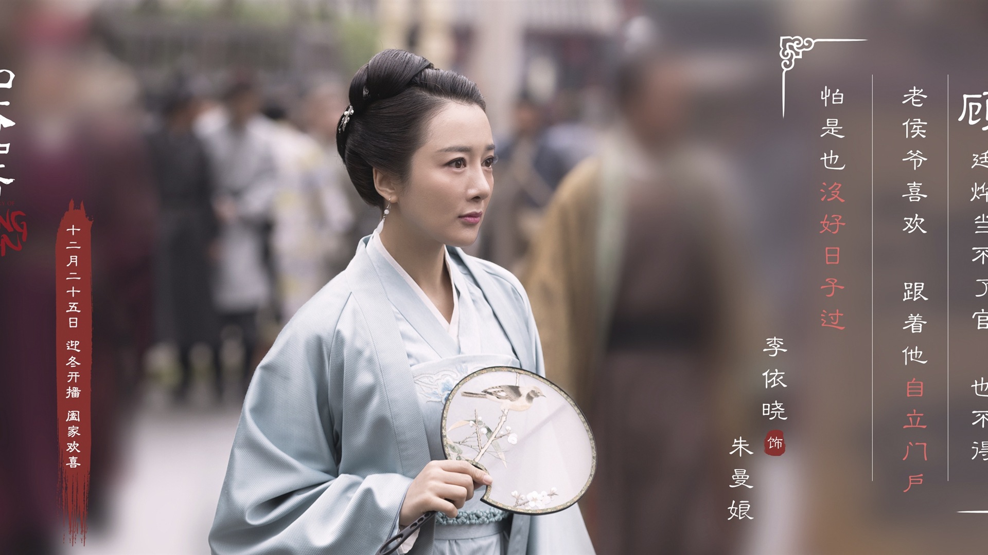 Příběh MingLan, televizní seriály HD tapety #34 - 1920x1080