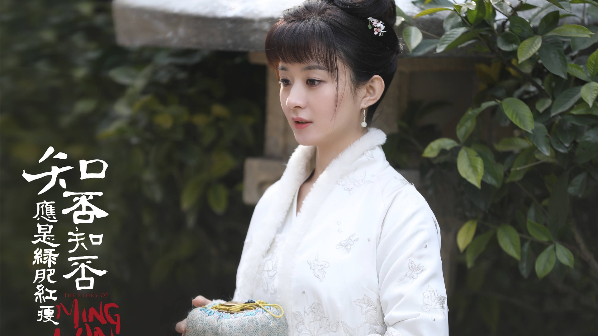 The Story Of MingLan, TV series HD wallpapers #51 - 1920x1080