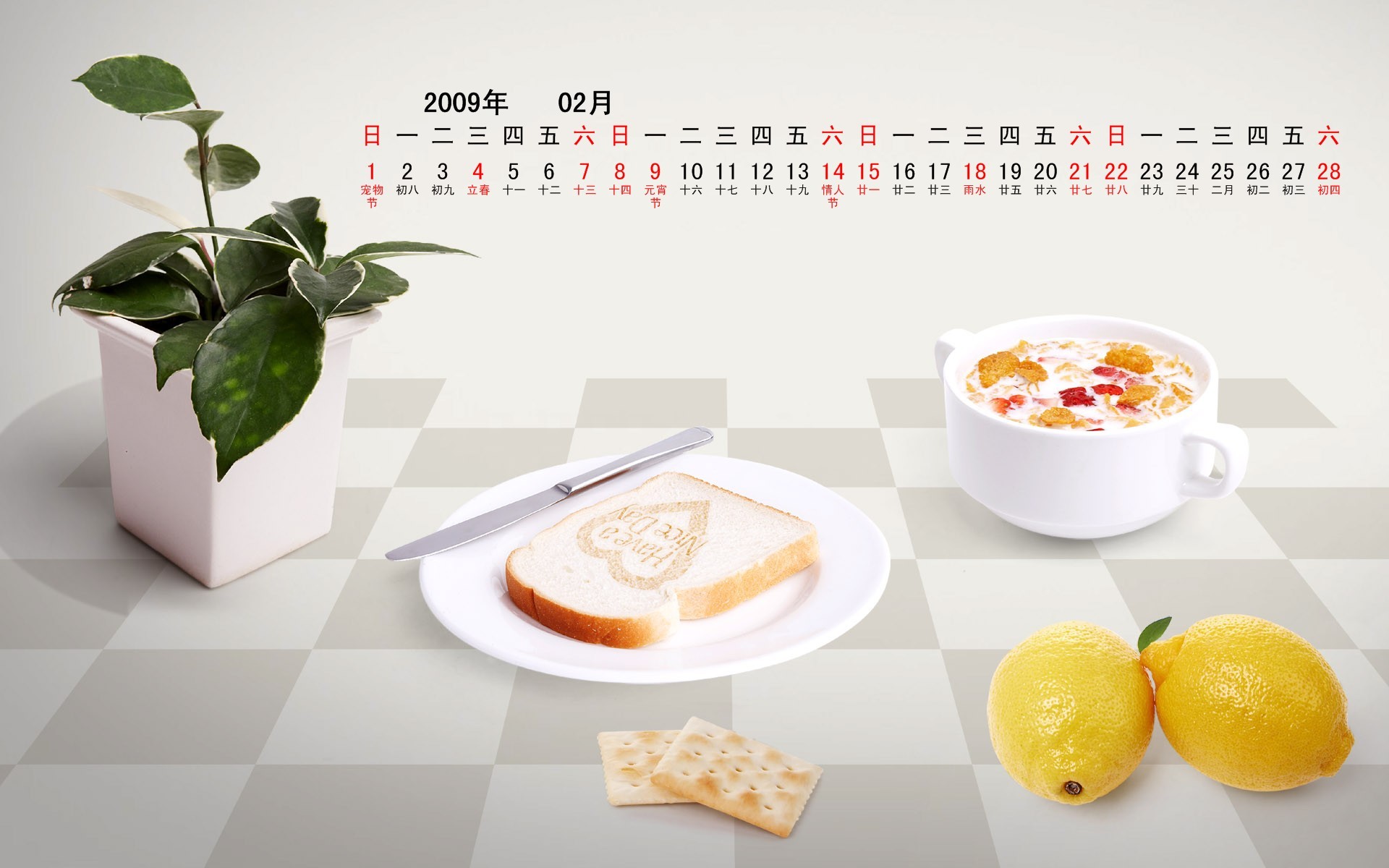 PaperArt09年2月月曆壁紙 #3 - 1920x1200