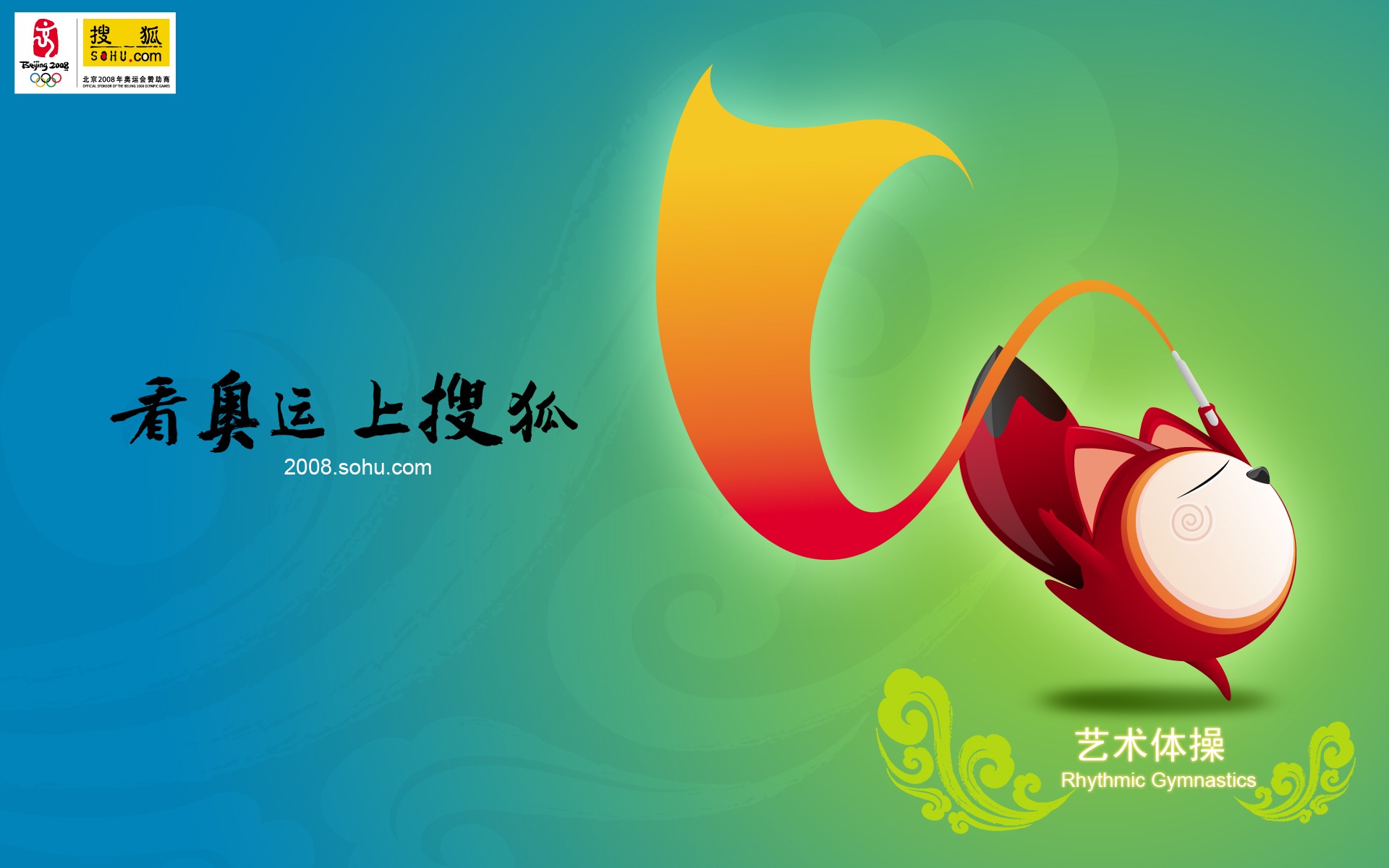 Sohu Olympic sports style wallpaper #18 - 1920x1200