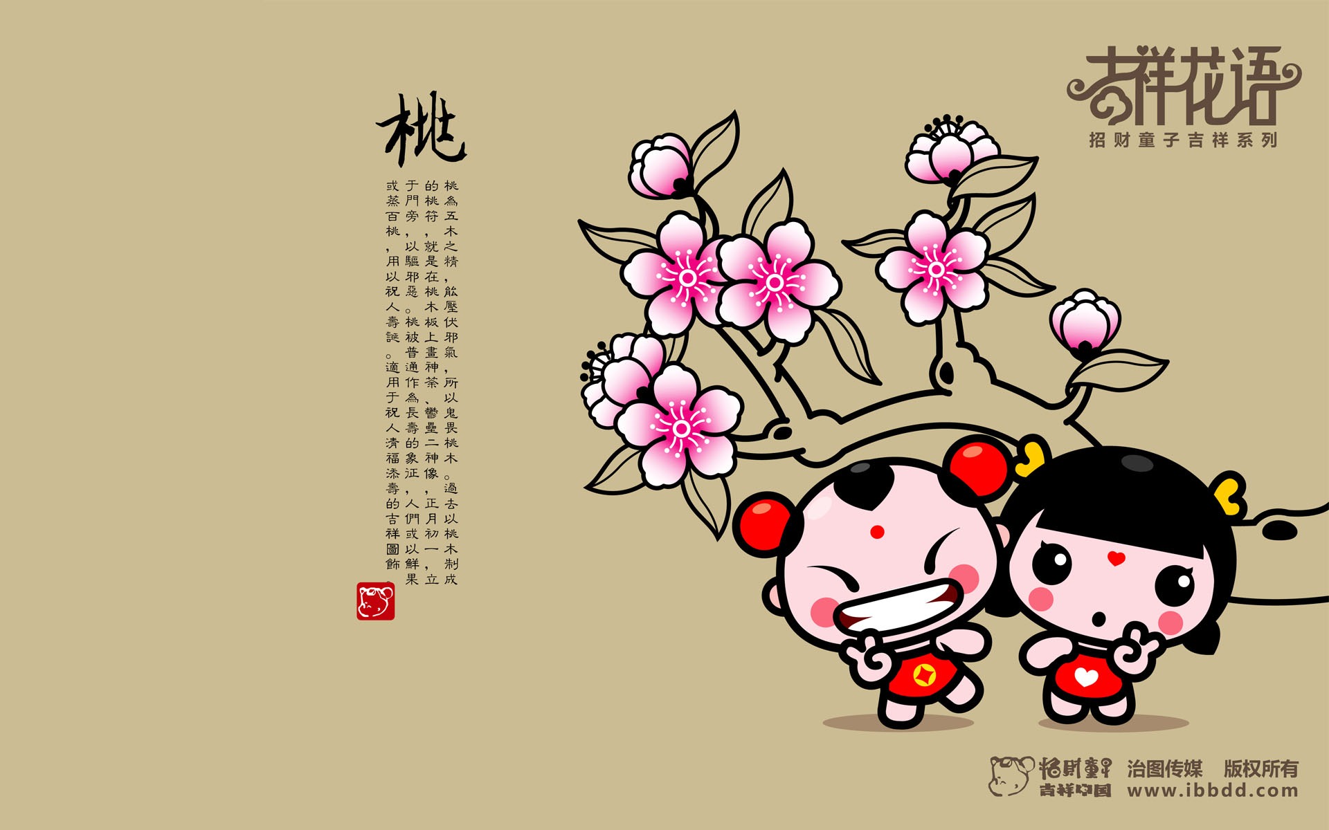 招財童子壁紙專輯(四) #20 - 1920x1200
