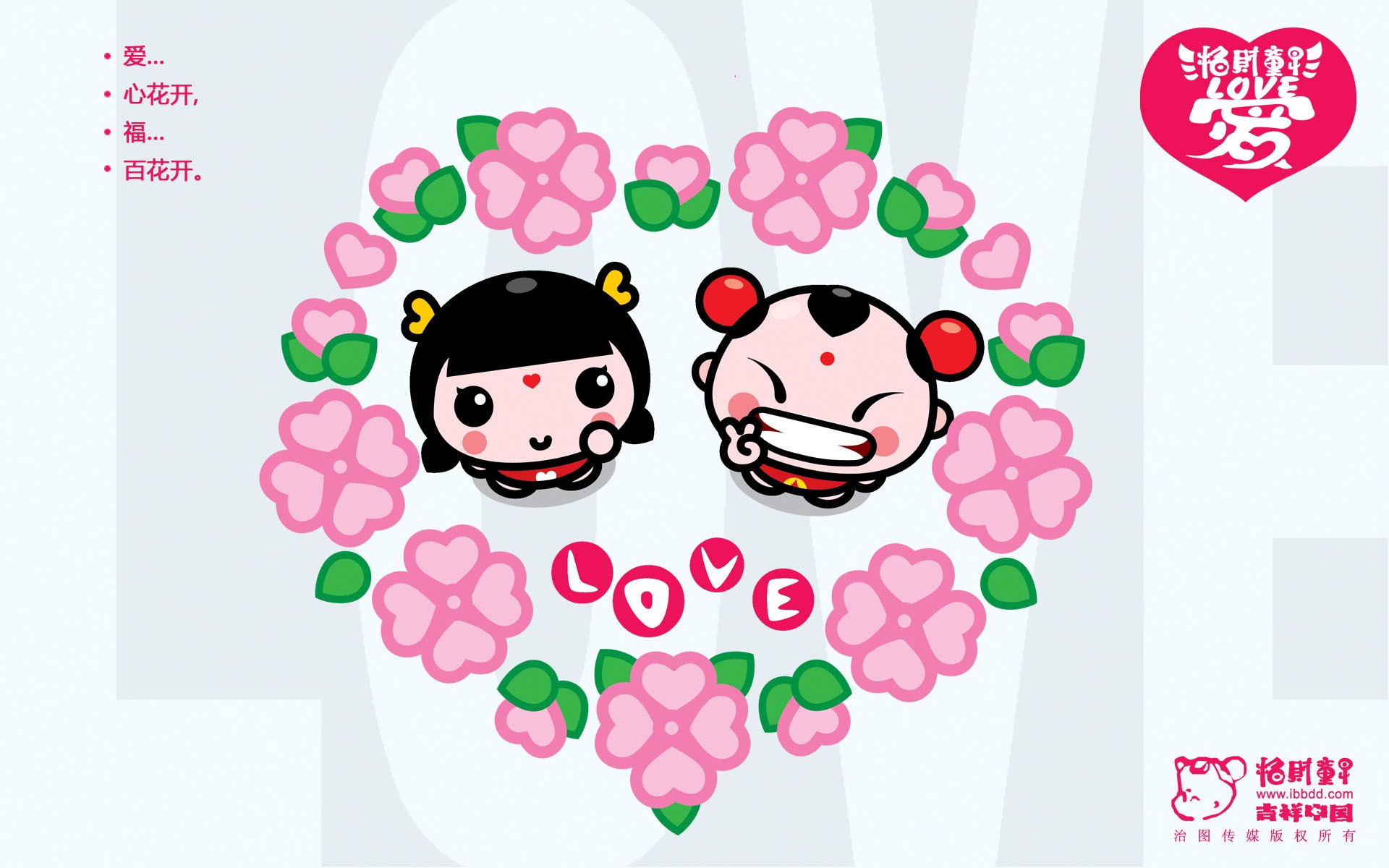 招財童子壁紙專輯(五) #5 - 1920x1200