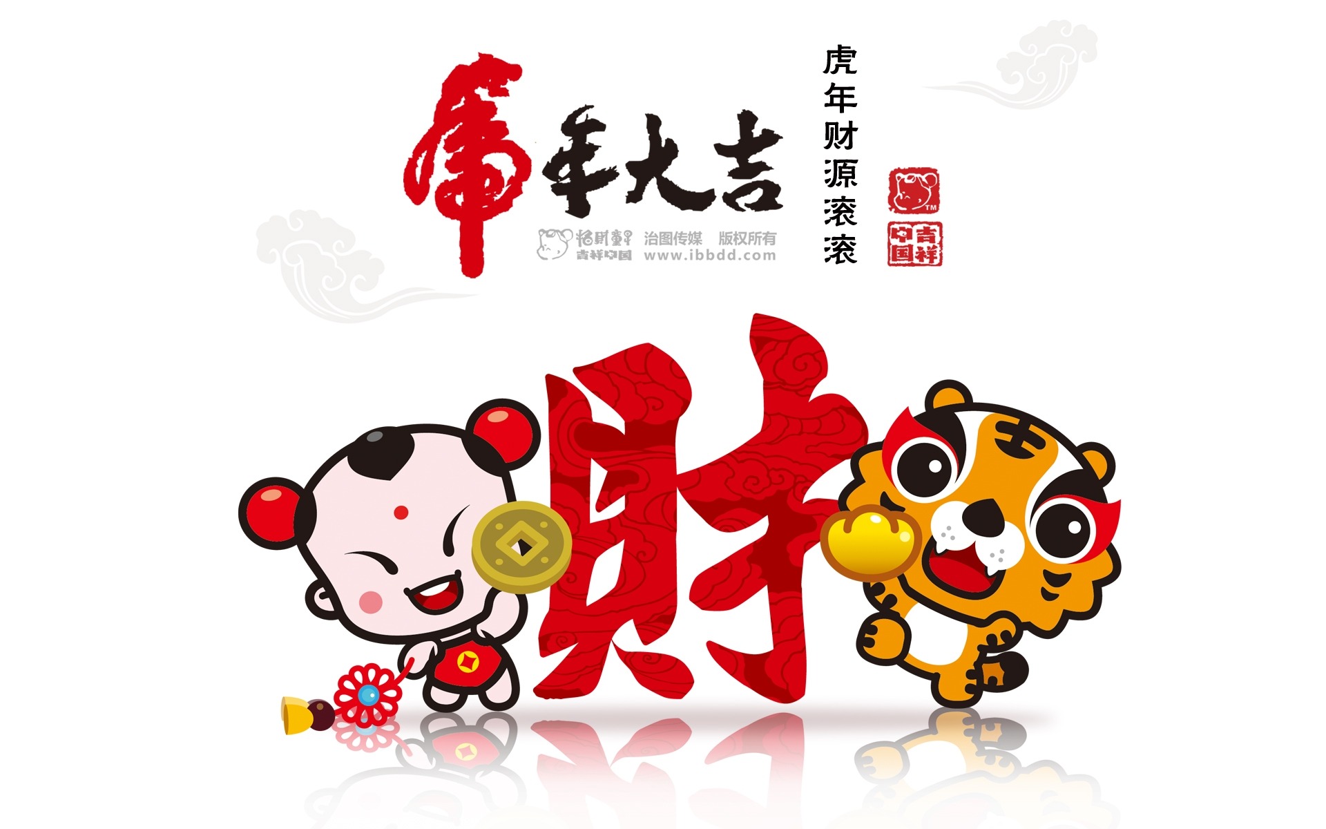 招財童子虎年大吉壁紙 #4 - 1920x1200