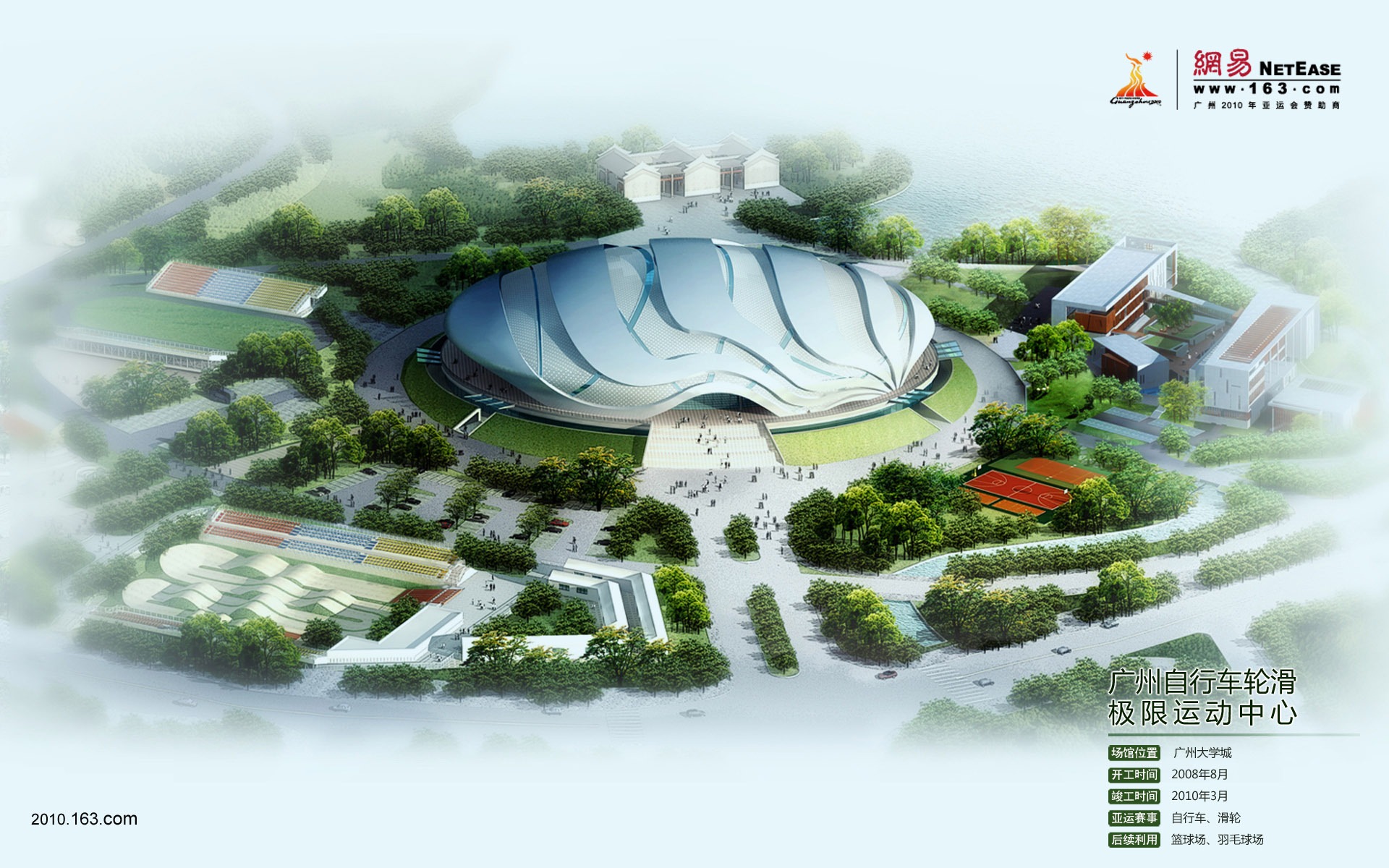 Guangzhou Asian Games wallpaper album (2) #13 - 1920x1200