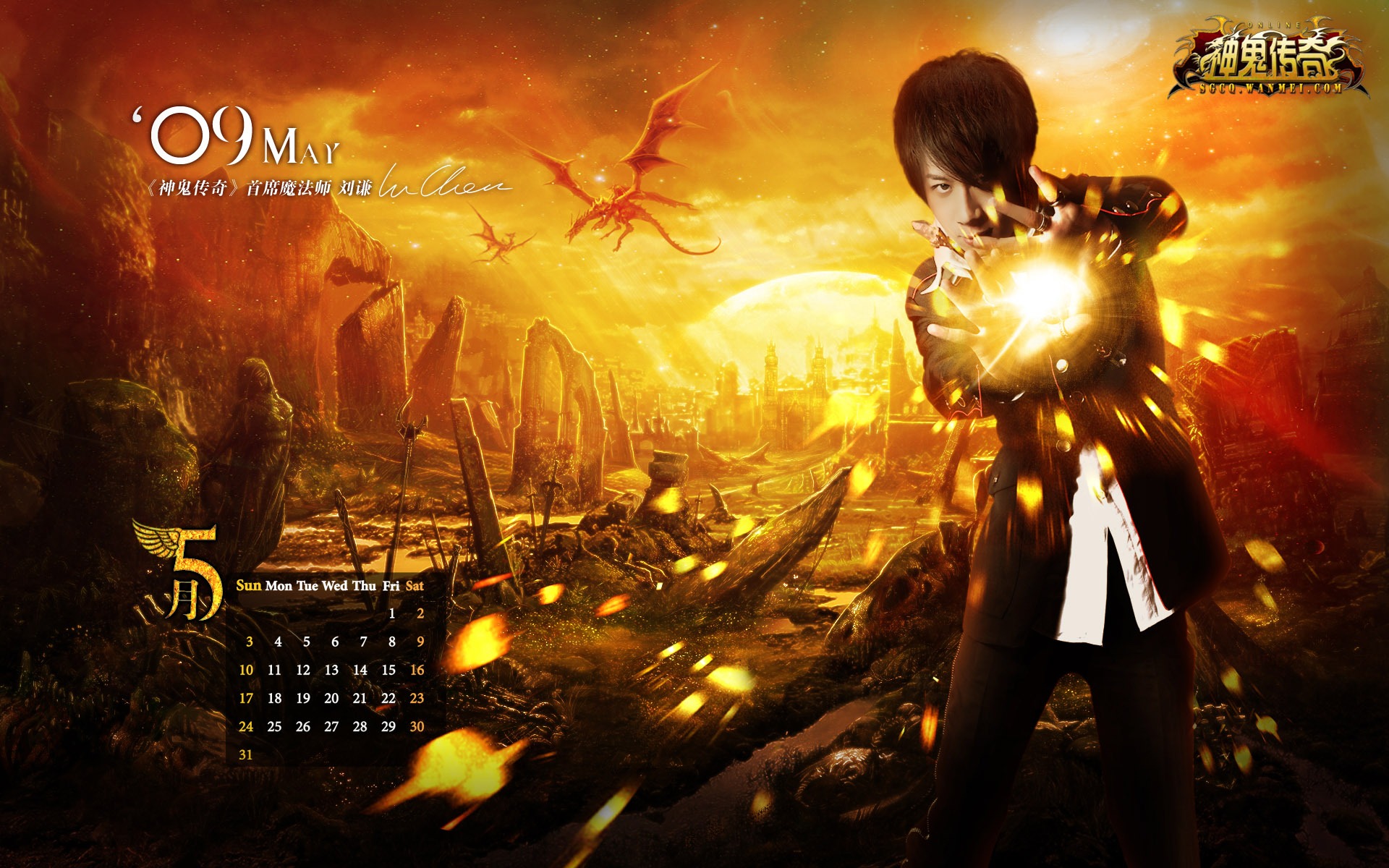 Online games Mummy wallpaper #7 - 1920x1200