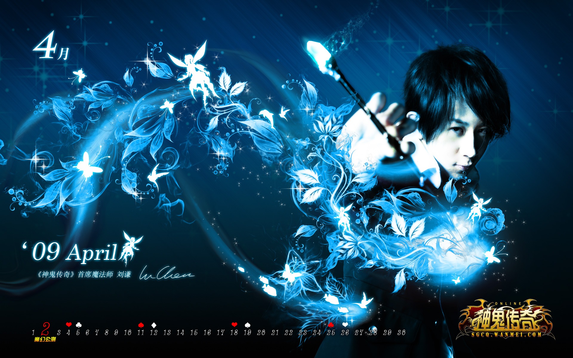 Online hry Mumie wallpaper #10 - 1920x1200