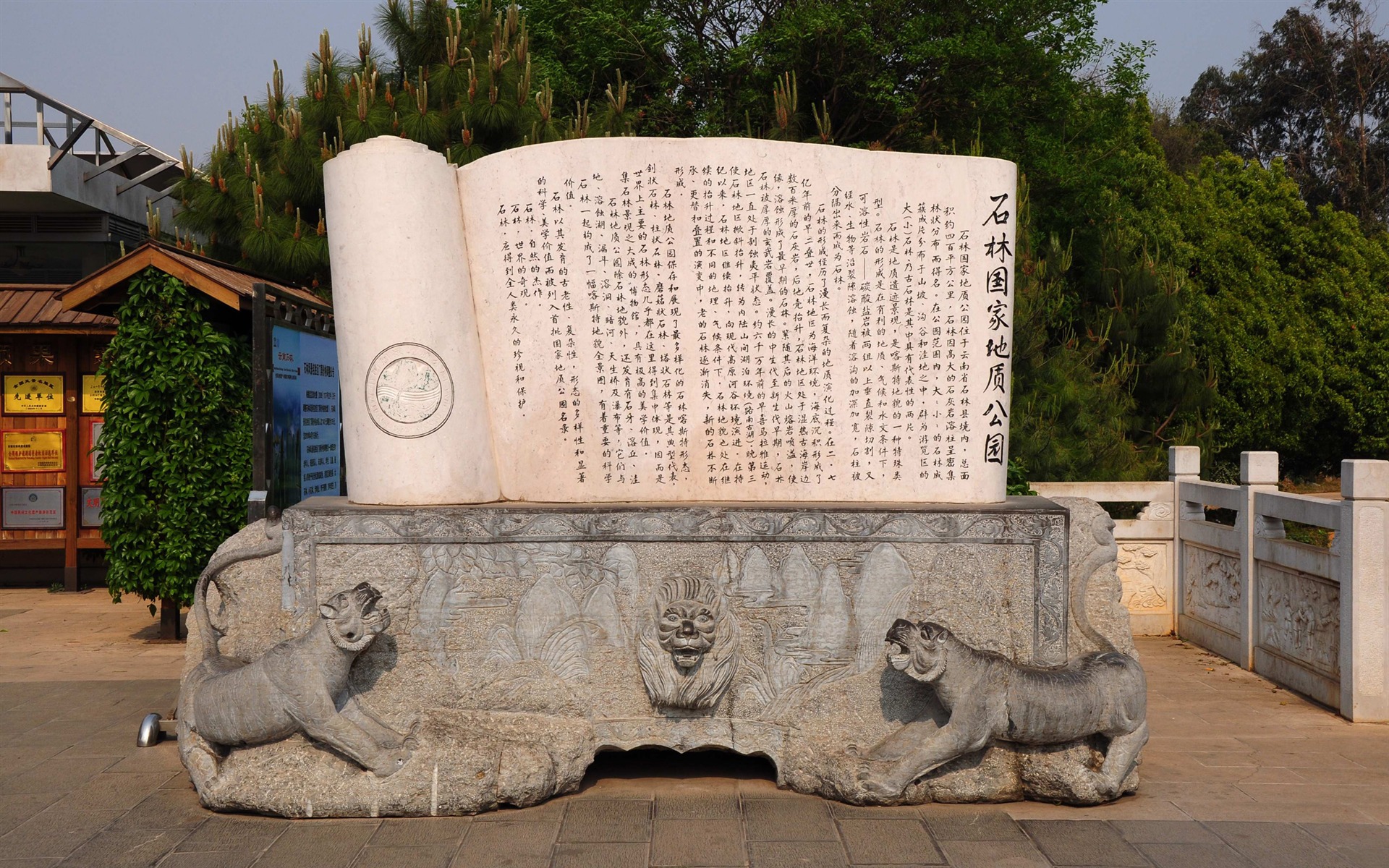 Stone Forest in Yunnan line (2) (Khitan wolf works) #31 - 1920x1200