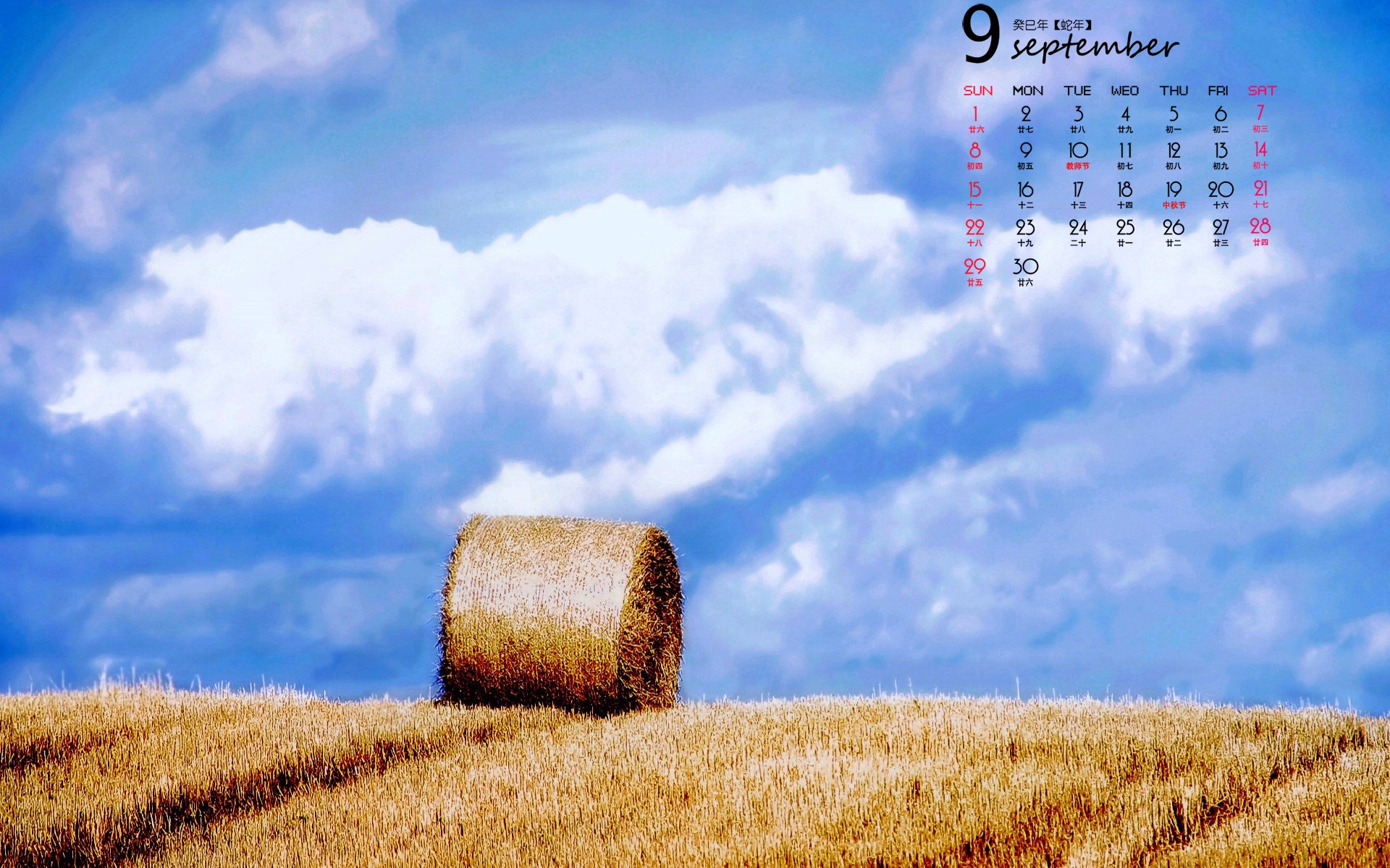 09 2013 Calendar fondo de pantalla (1) #16 - 1920x1200
