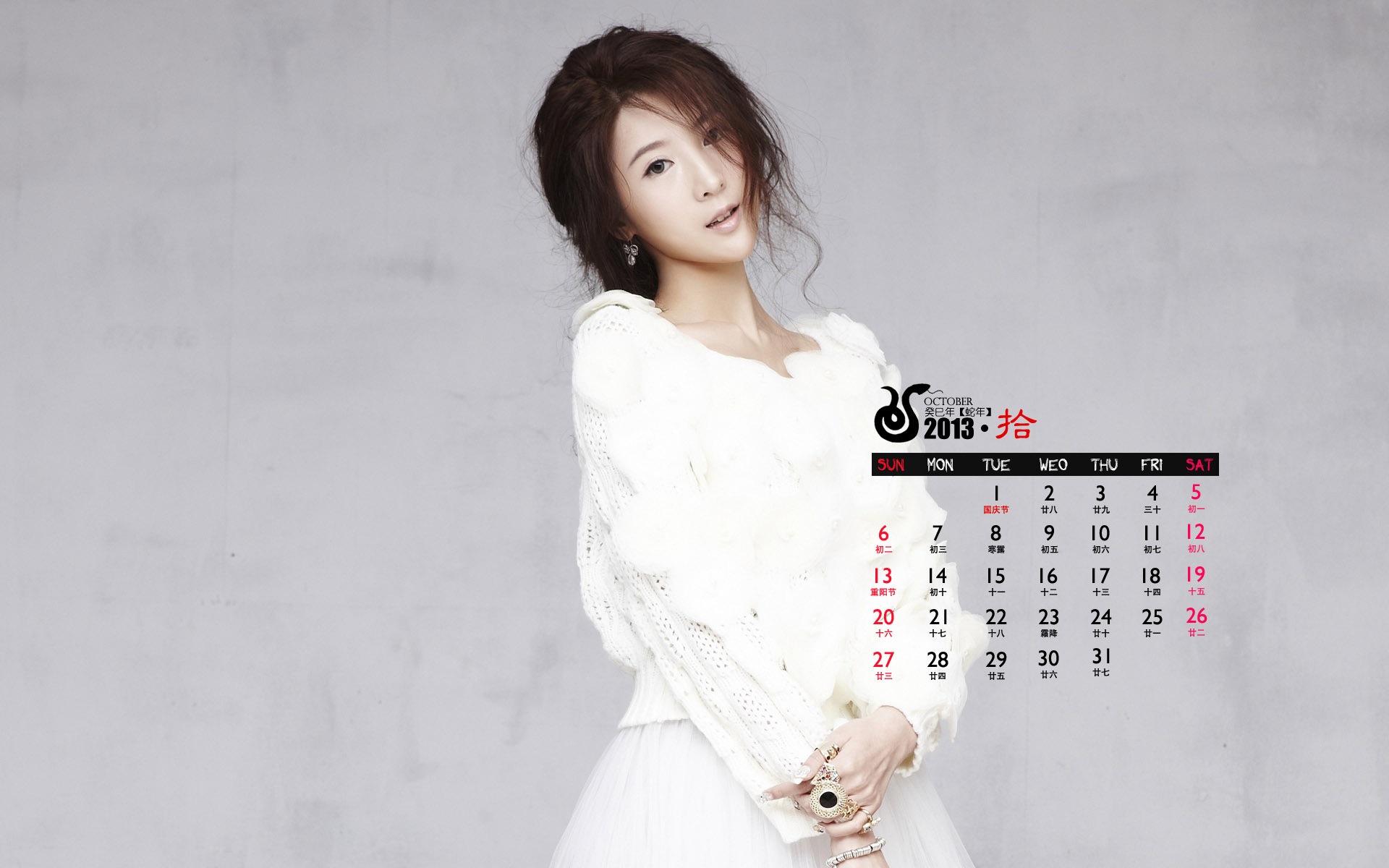 2013年10月 月曆壁紙(一) #7 - 1920x1200