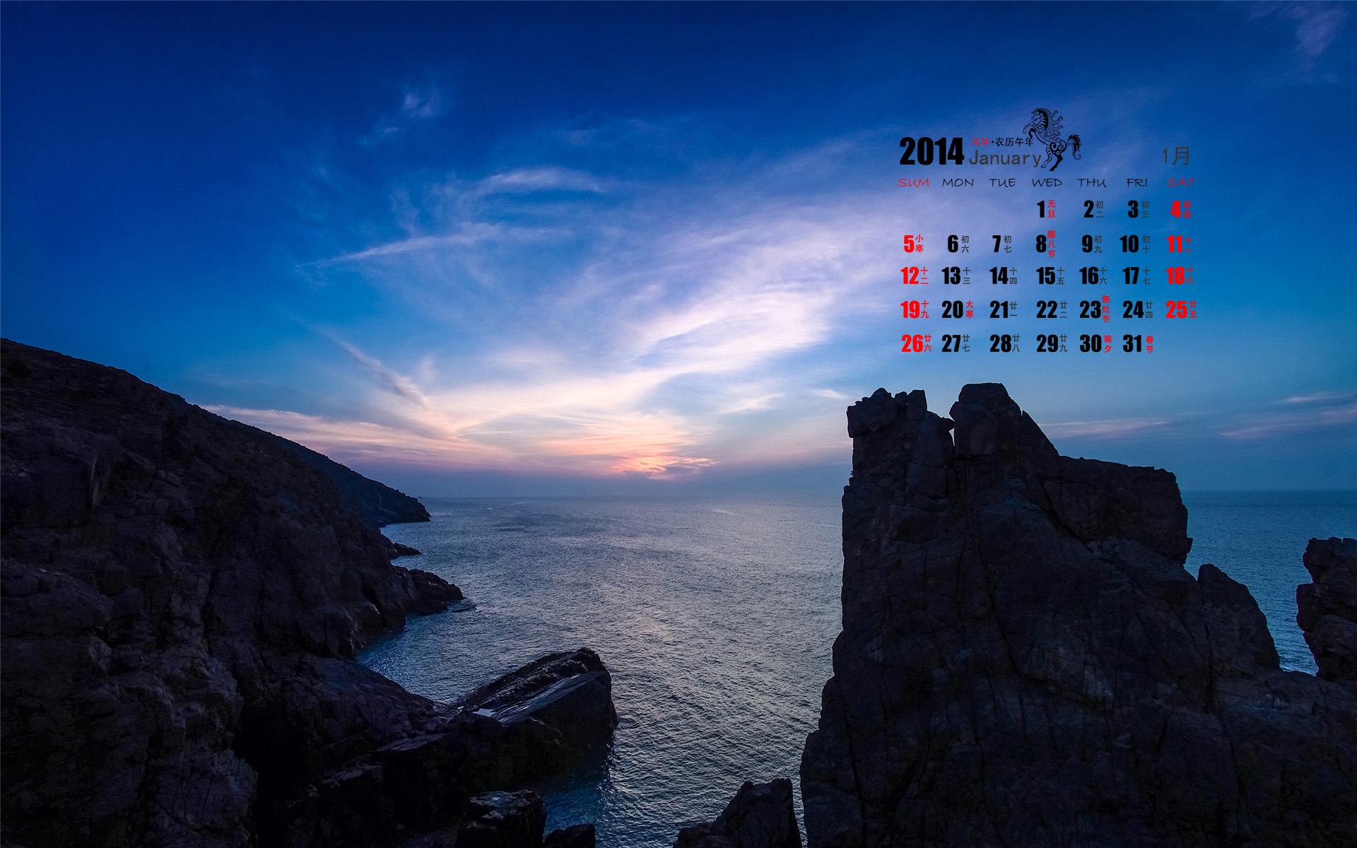 Januar 2014 Kalender Wallpaper (1) #5 - 1920x1200