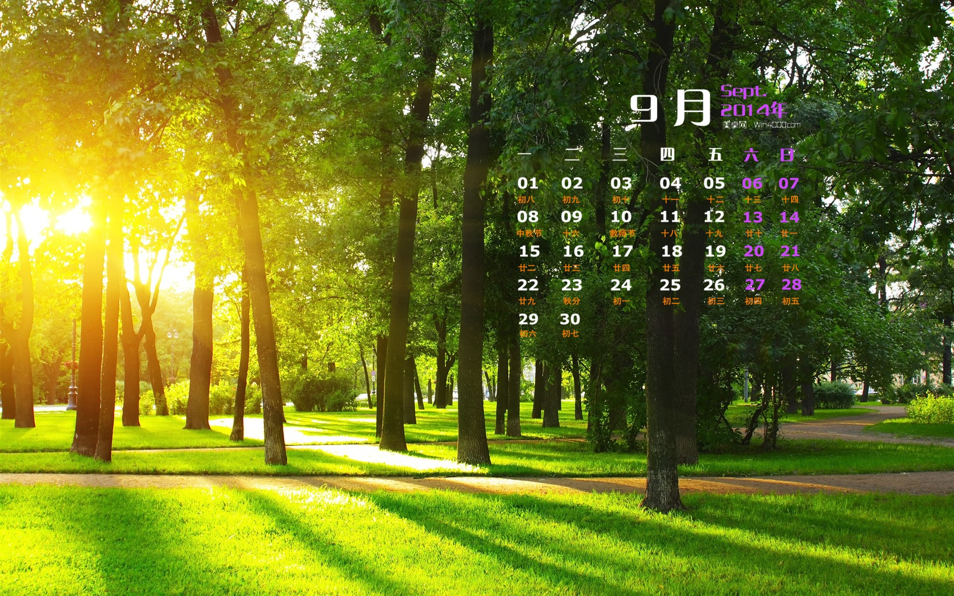 September 2014 Calendar wallpaper (1) #19 - 1920x1200