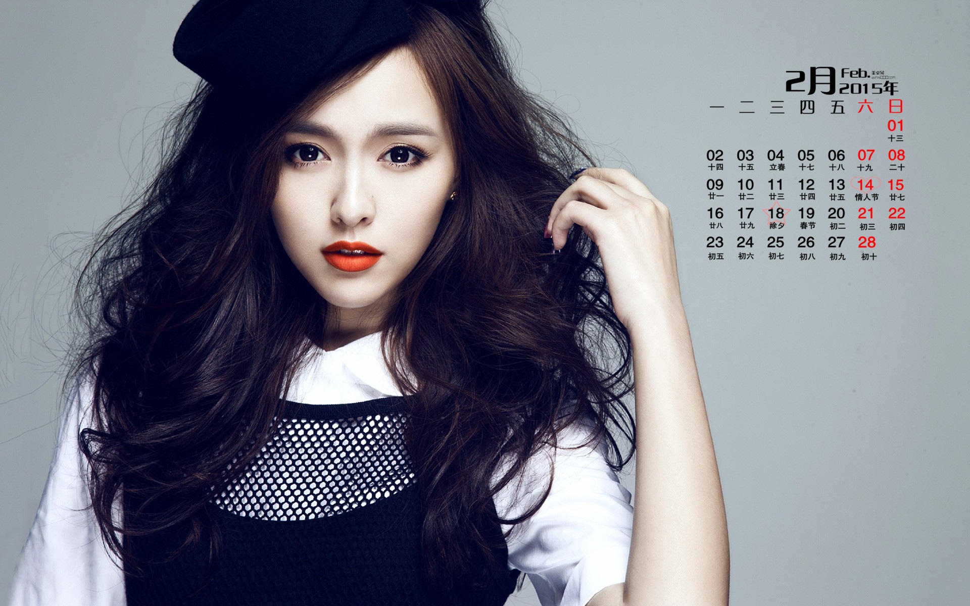 Februar 2015 Kalender Wallpaper (1) #7 - 1920x1200