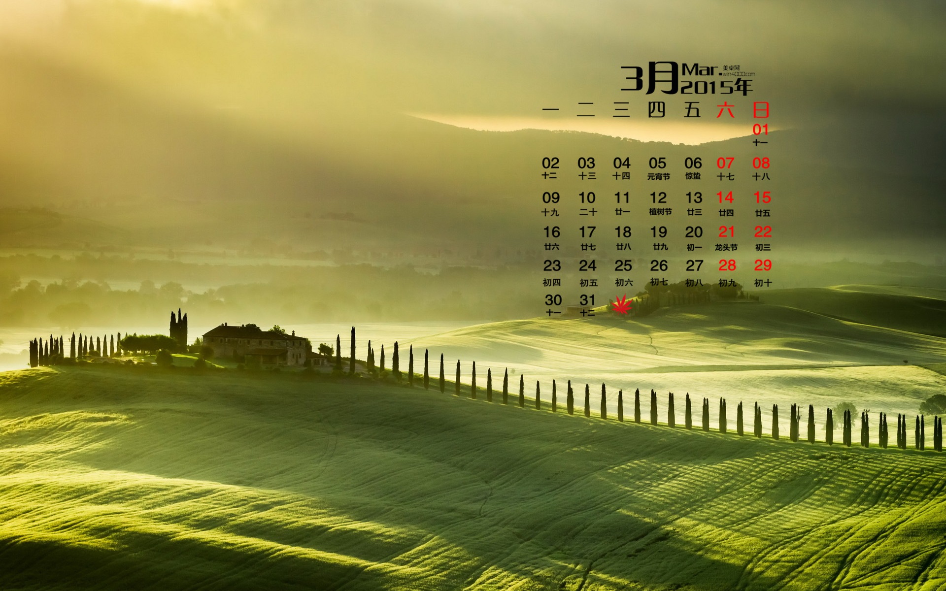 2015年3月 月曆壁紙(一) #11 - 1920x1200